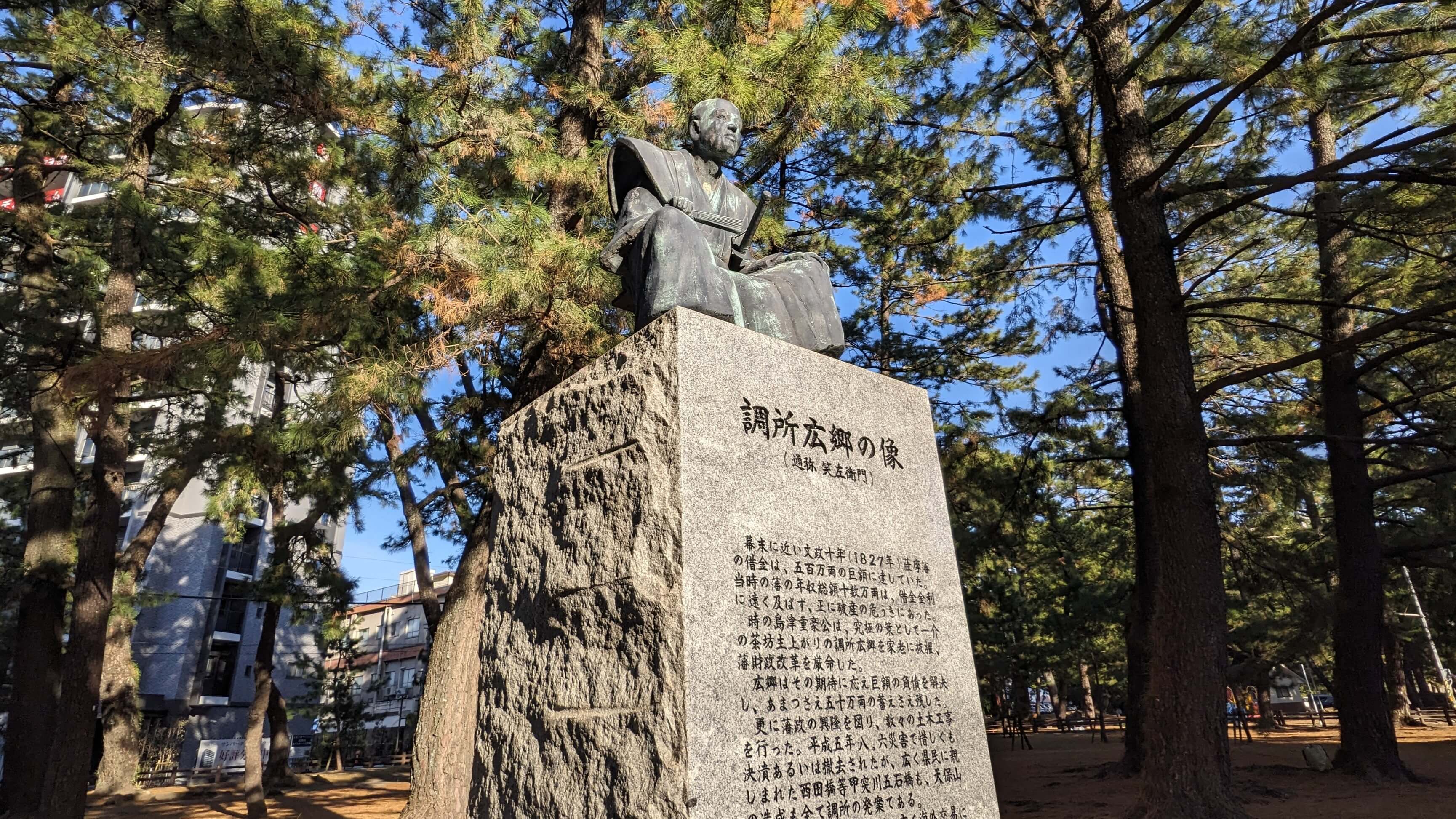 「調所広郷の像」木佐貫熙 サムネイル 2