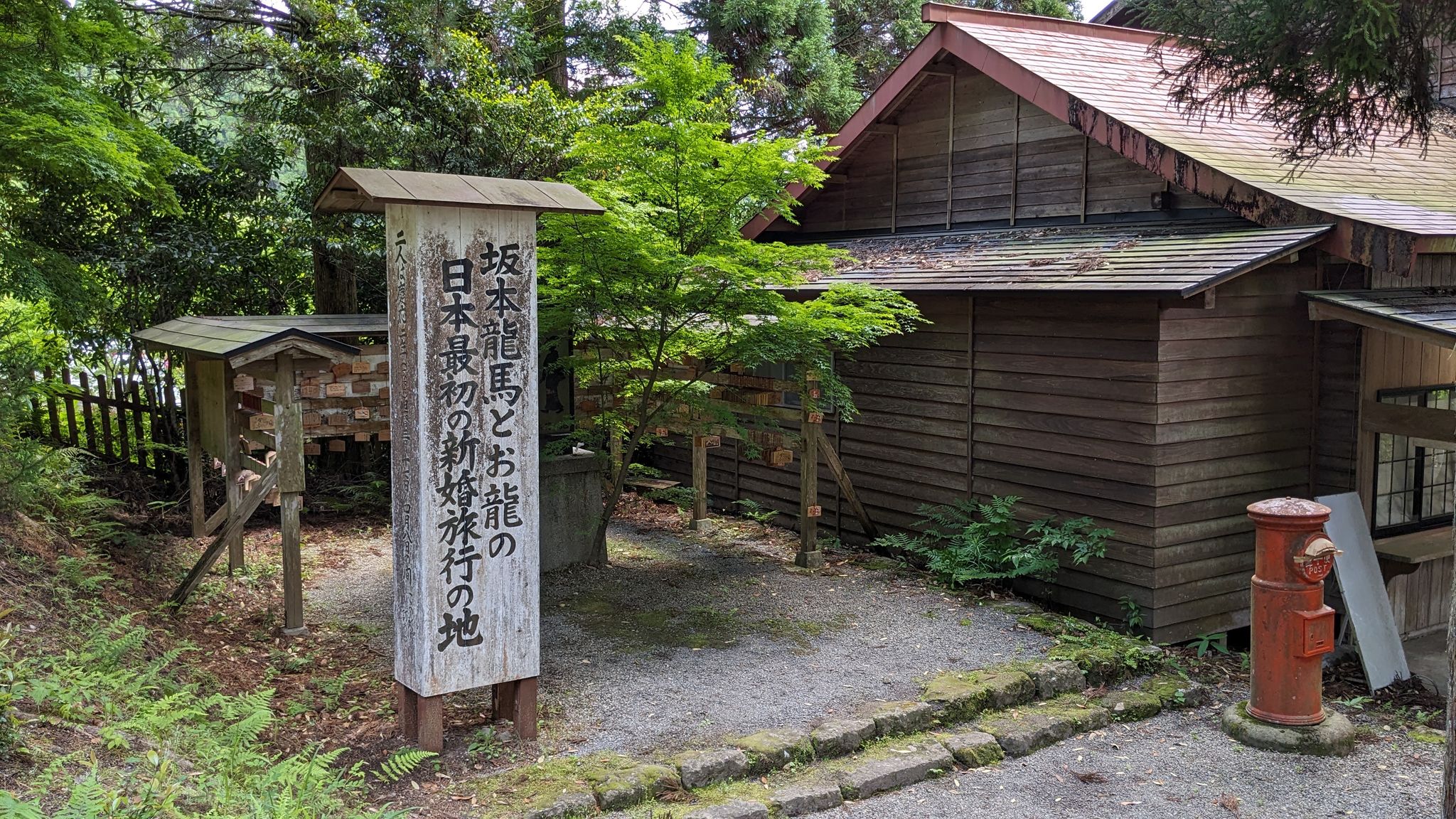 和氣神社 サムネイル 6