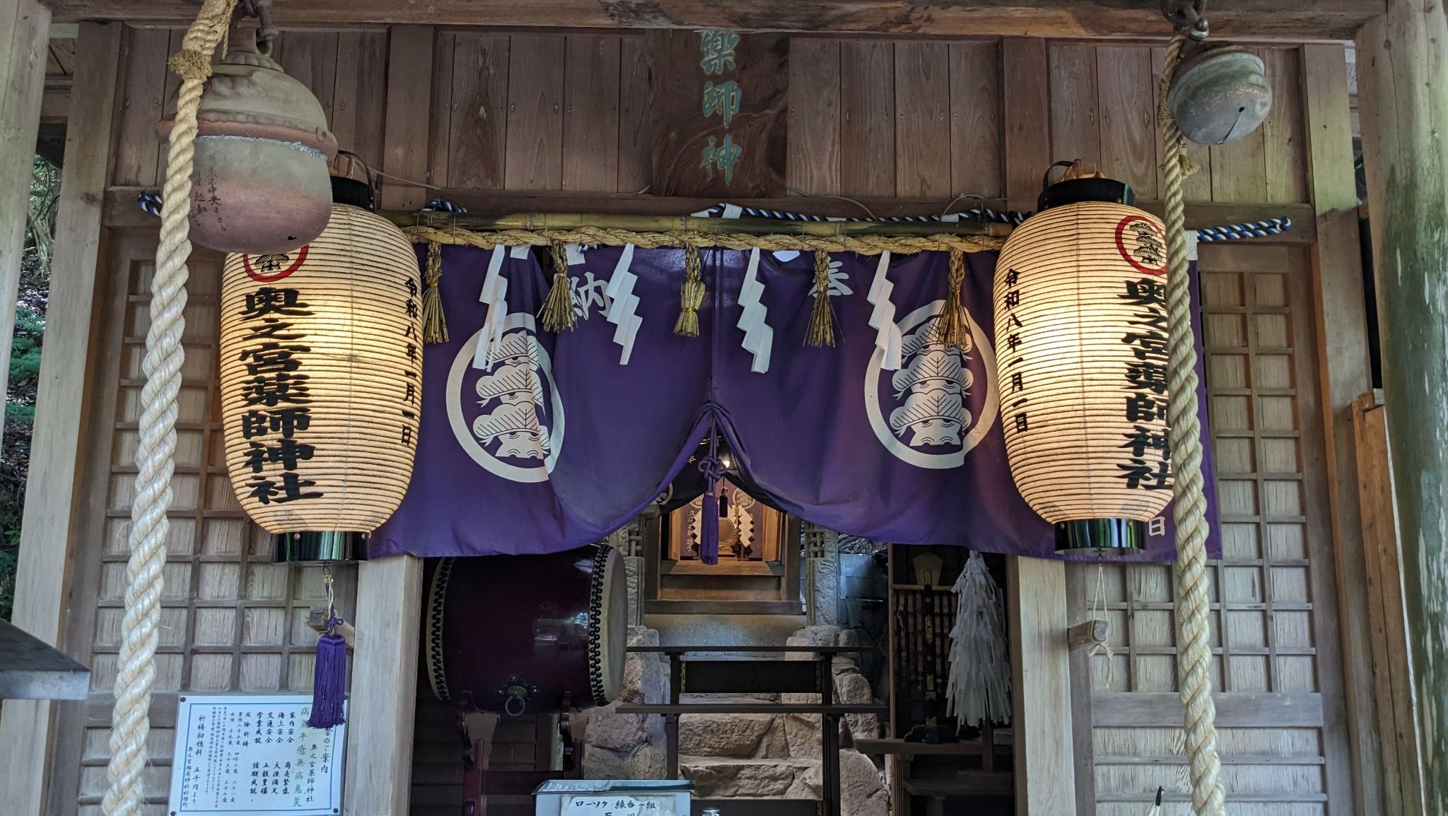 八番社 薬師神社 サムネイル 2