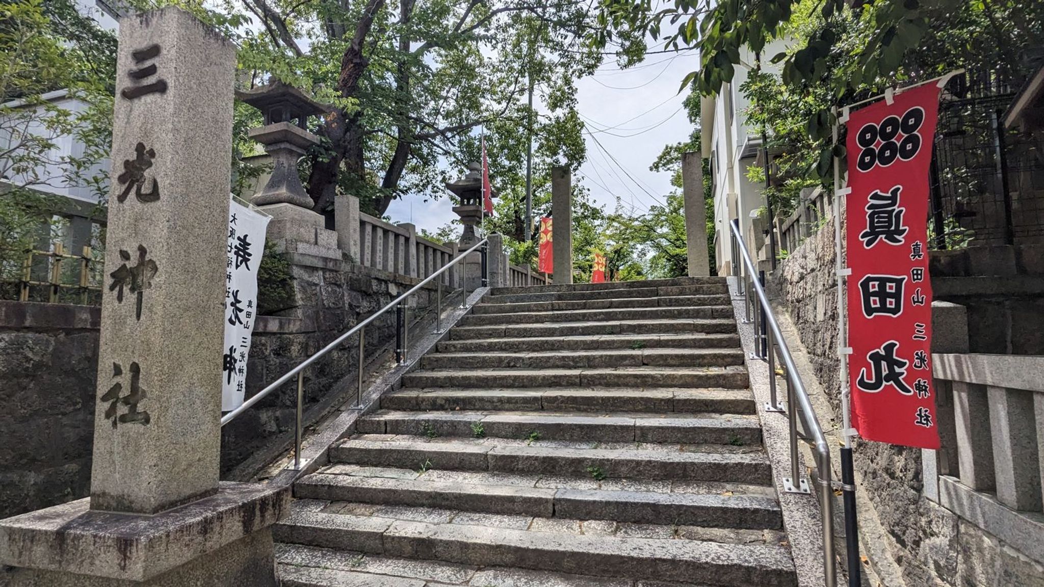 真田山 三光神社 サムネイル 7
