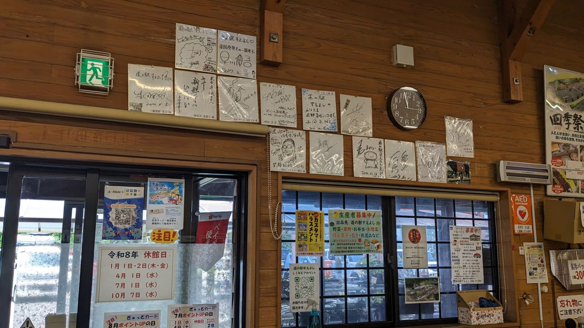 道の駅 すえよし 四季祭市場 サムネイル 37