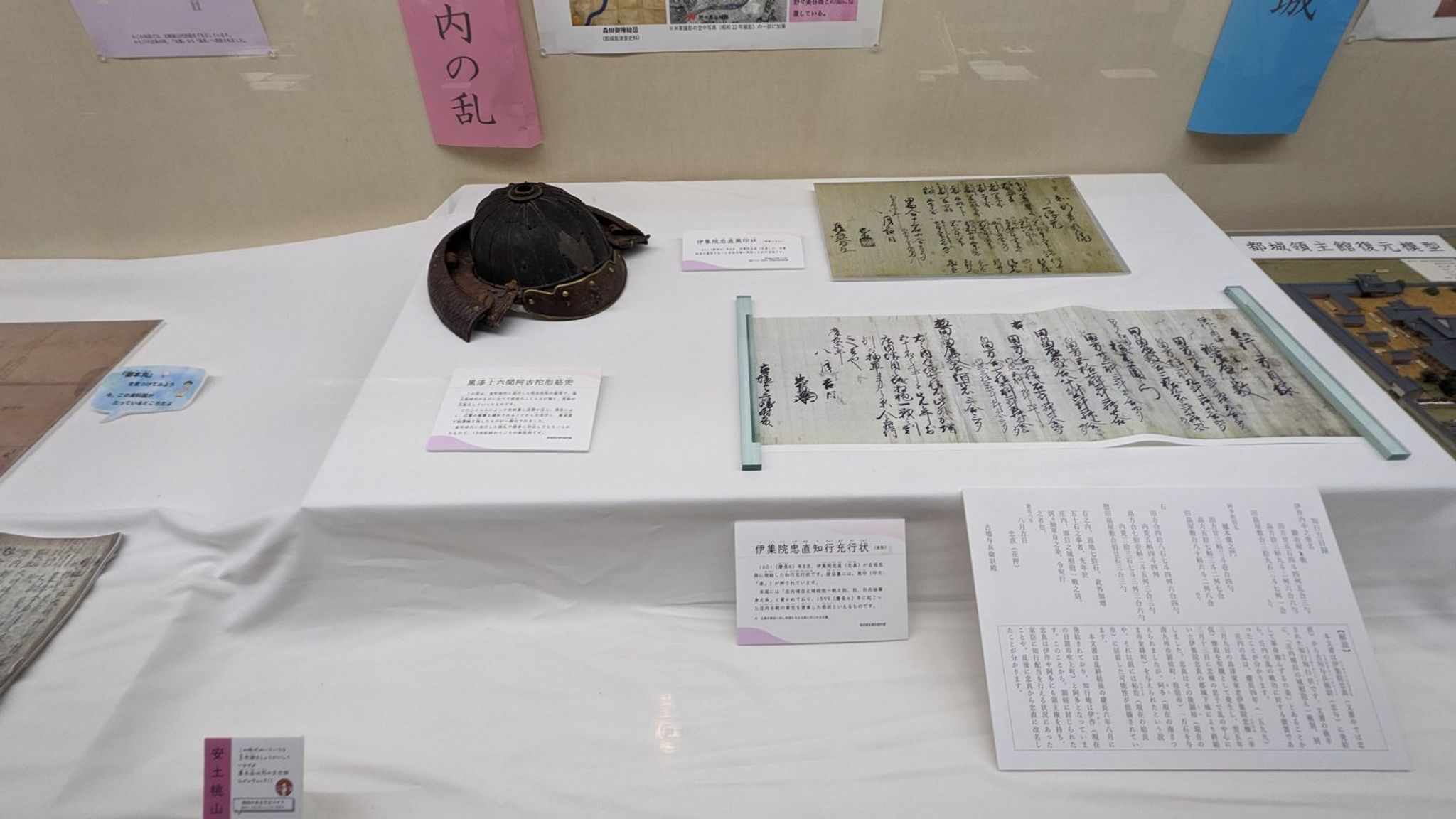 都城歴史資料館 サムネイル 27
