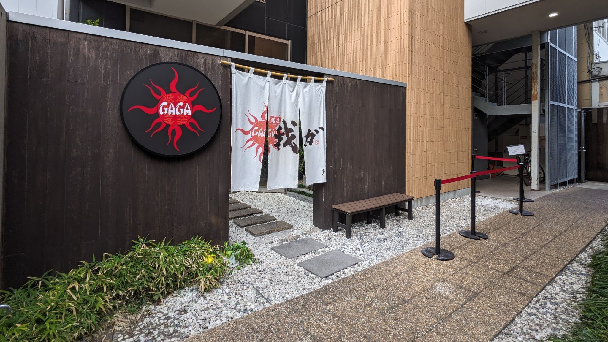 麺屋我ガ 天神店