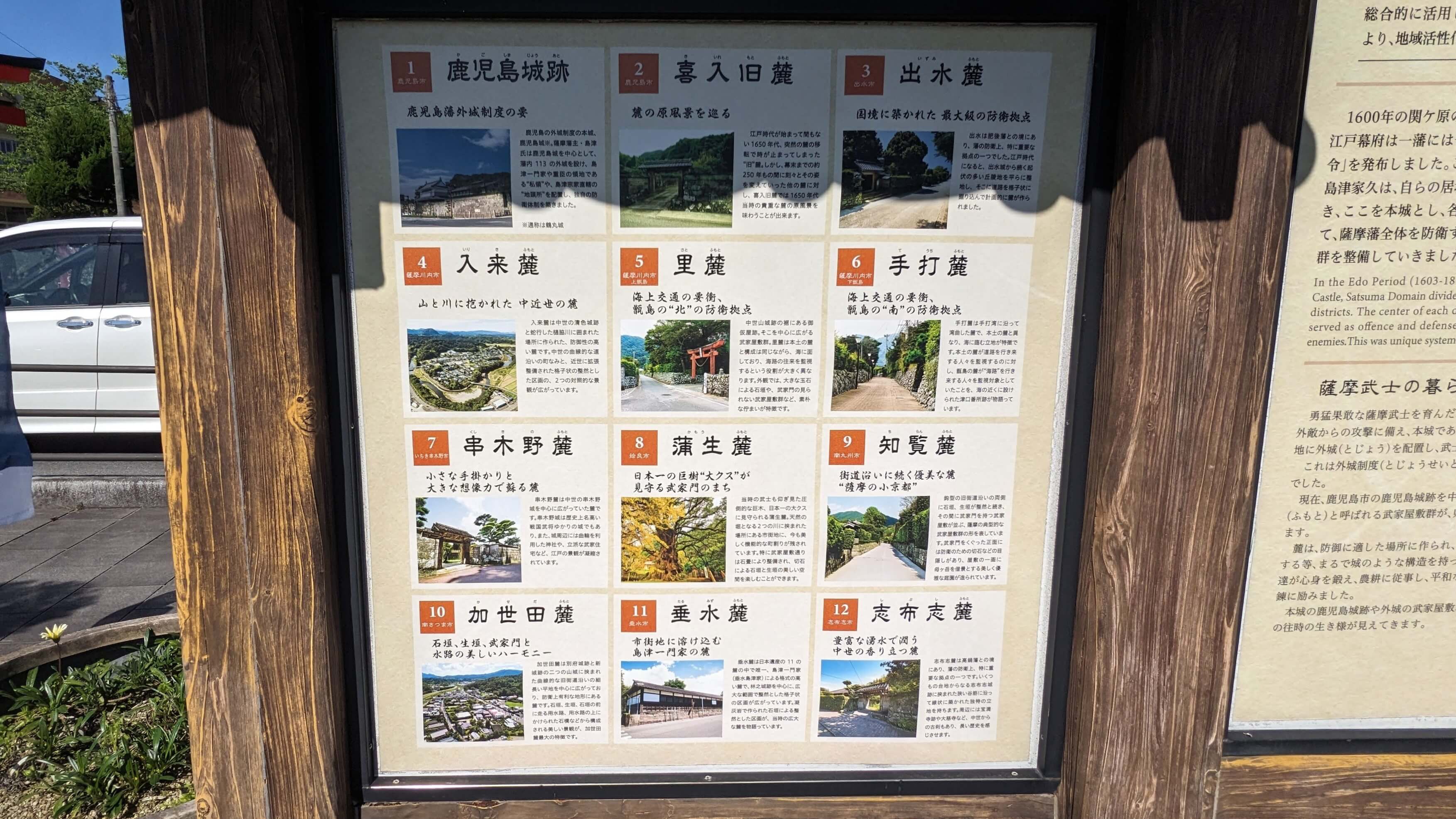 蒲生八幡神社までの道 サムネイル 9