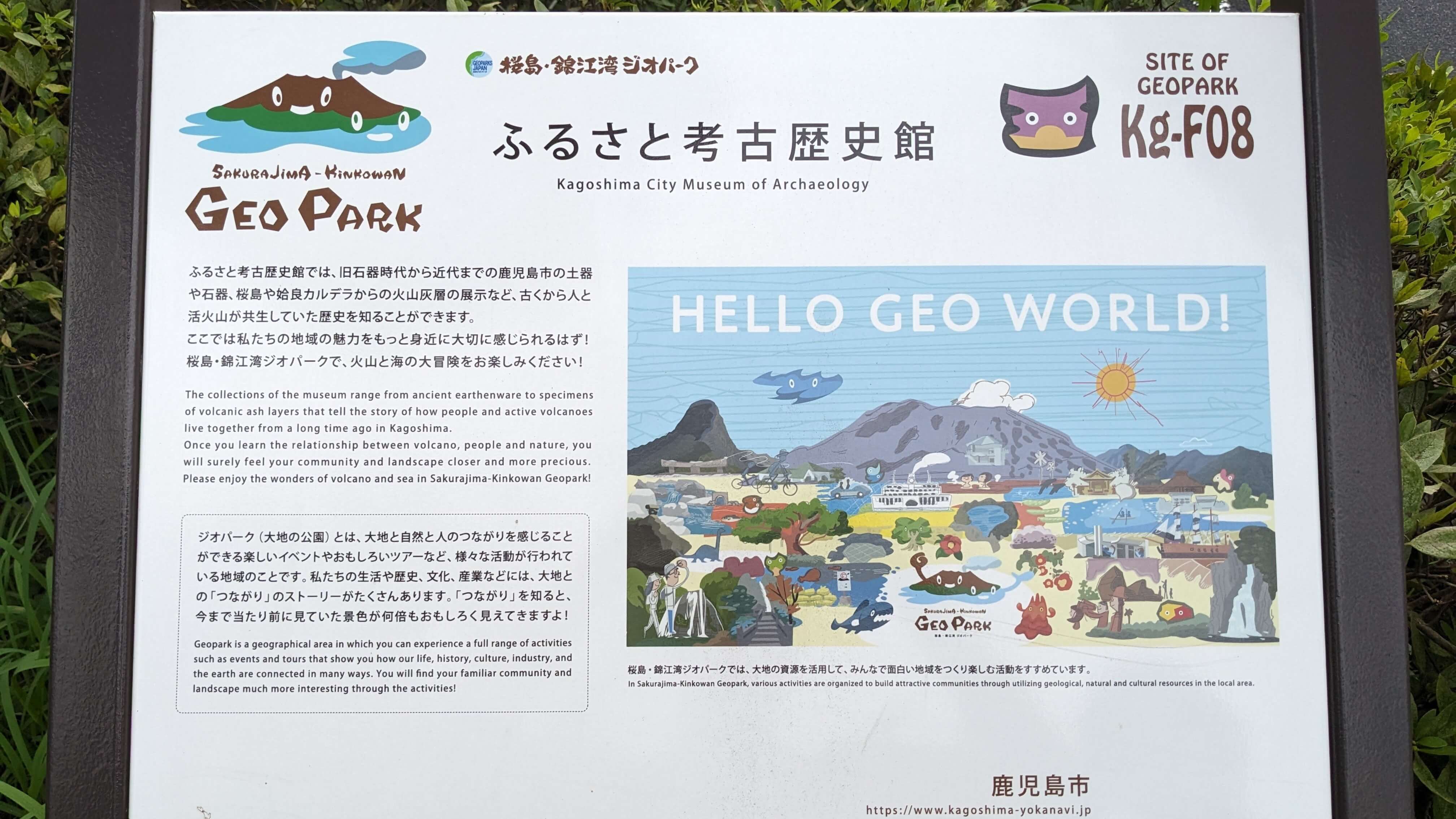 鹿児島市立ふるさと考古歴史館 サムネイル 7