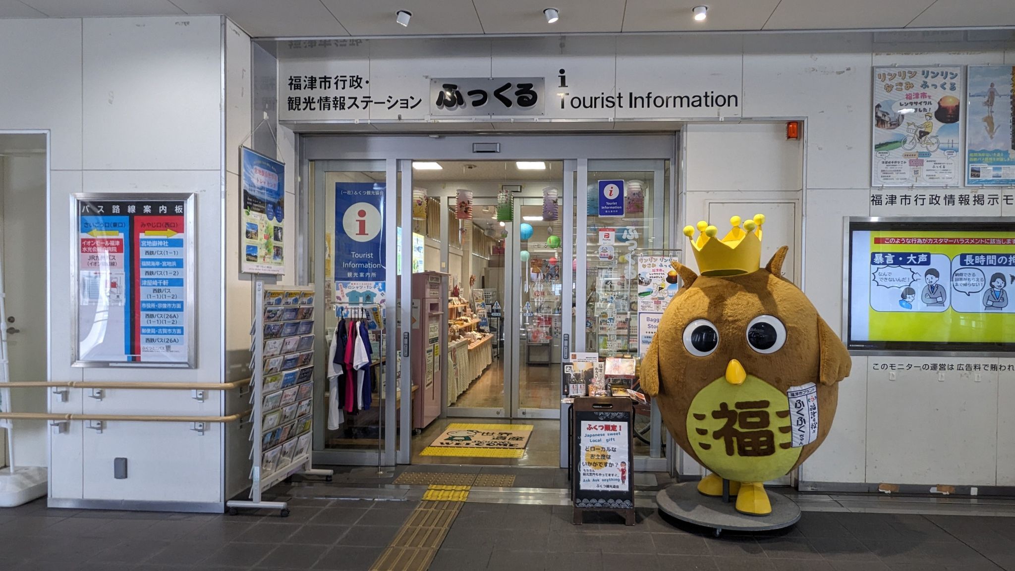 福津市行政・観光ステーション 1
