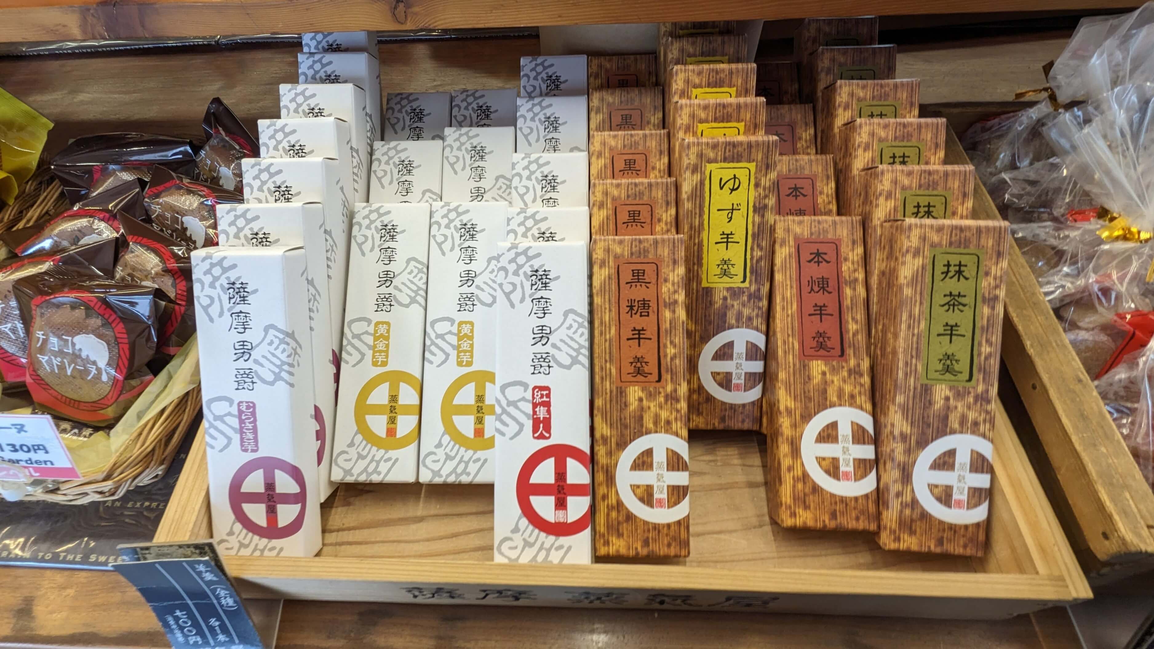 蒸氣屋 ケーキ園トレーンベル サムネイル 3