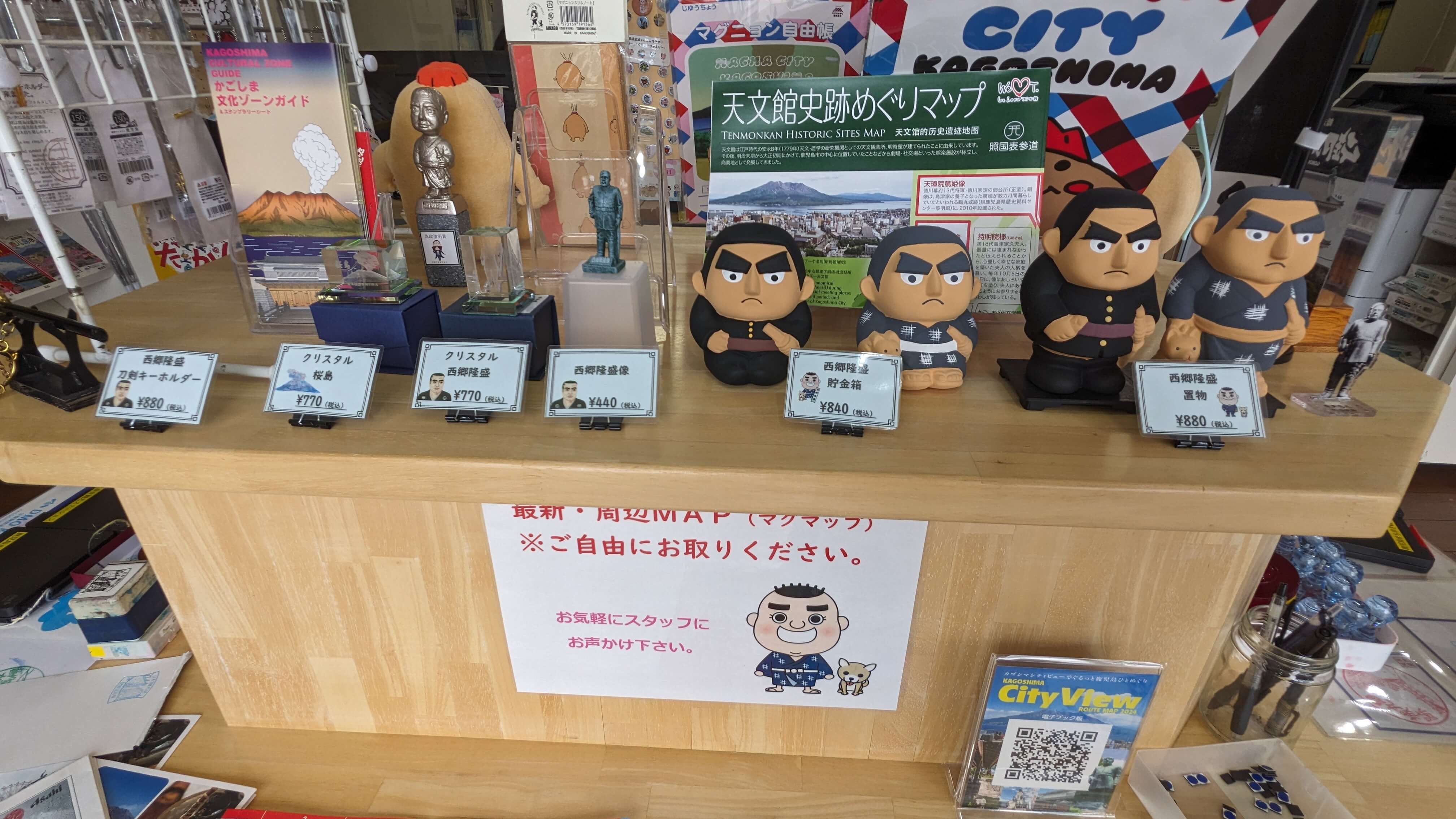 鹿児島まち歩き観光ステーション サムネイル 2