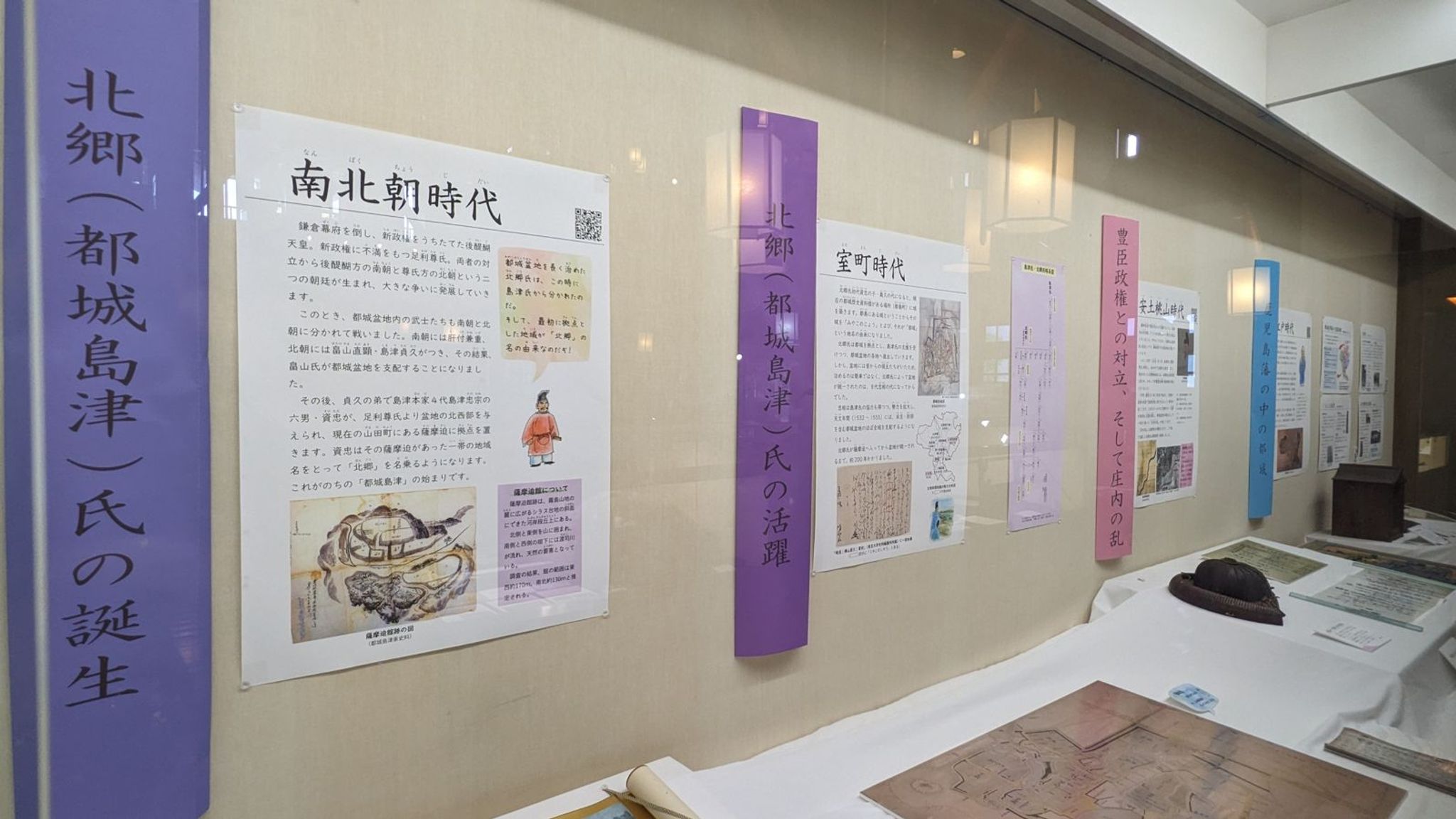 都城歴史資料館 サムネイル 26