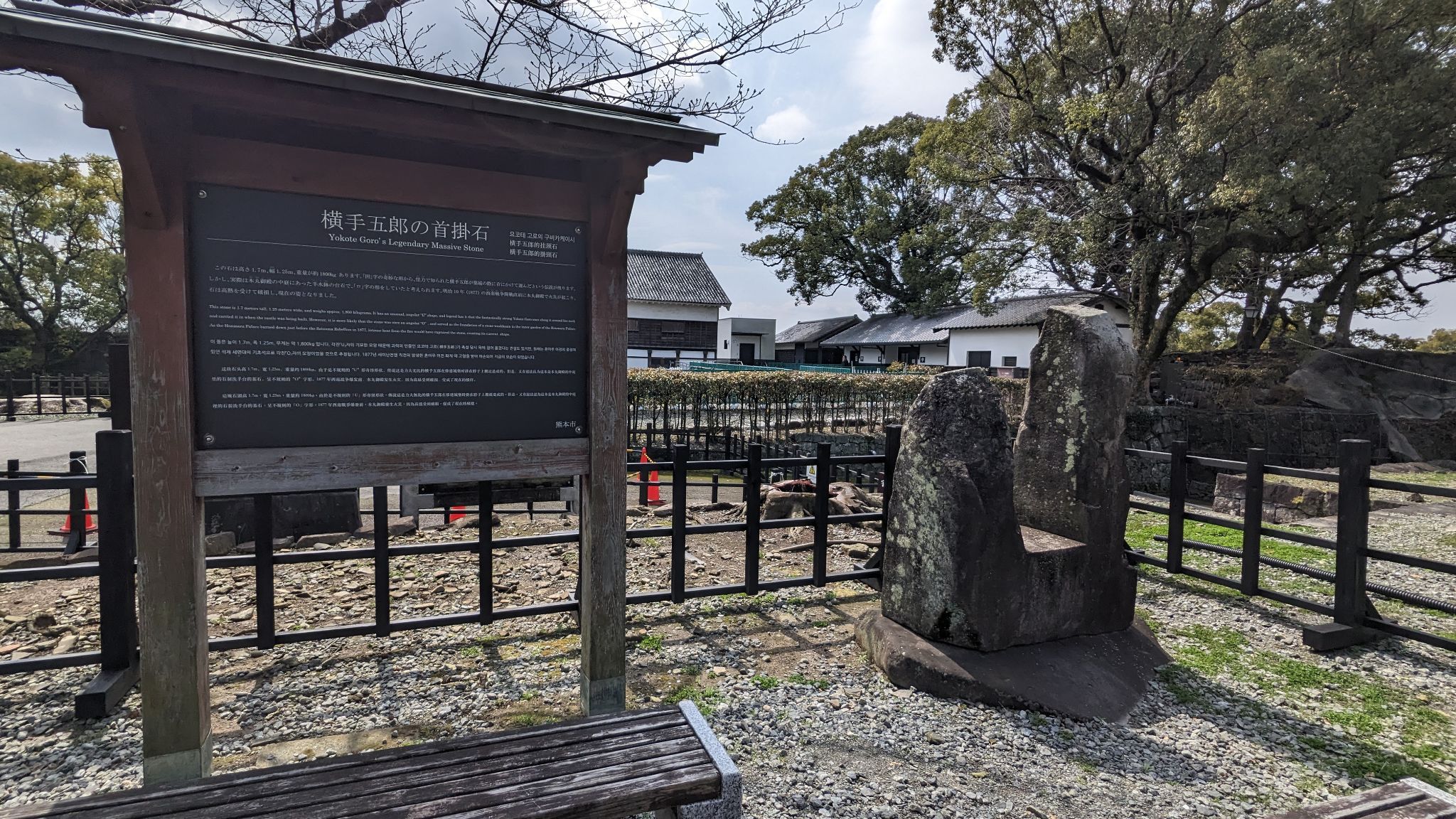 横手五郎の首掛石 サムネイル 2