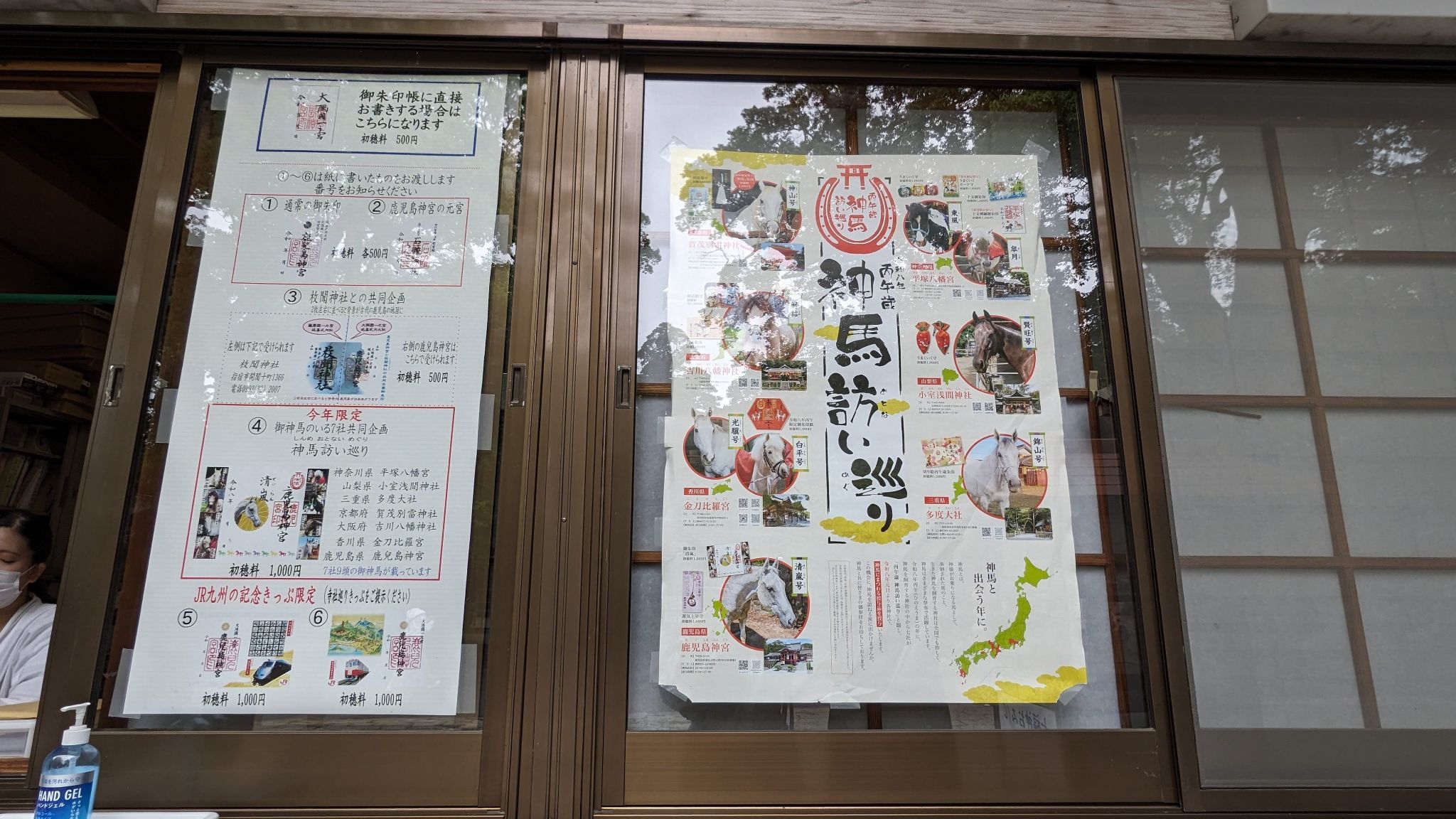 清嵐の御朱印いただきました サムネイル 2