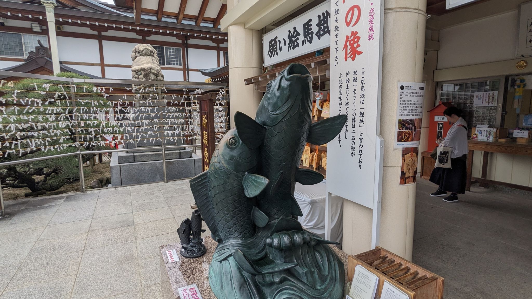双鯉の像