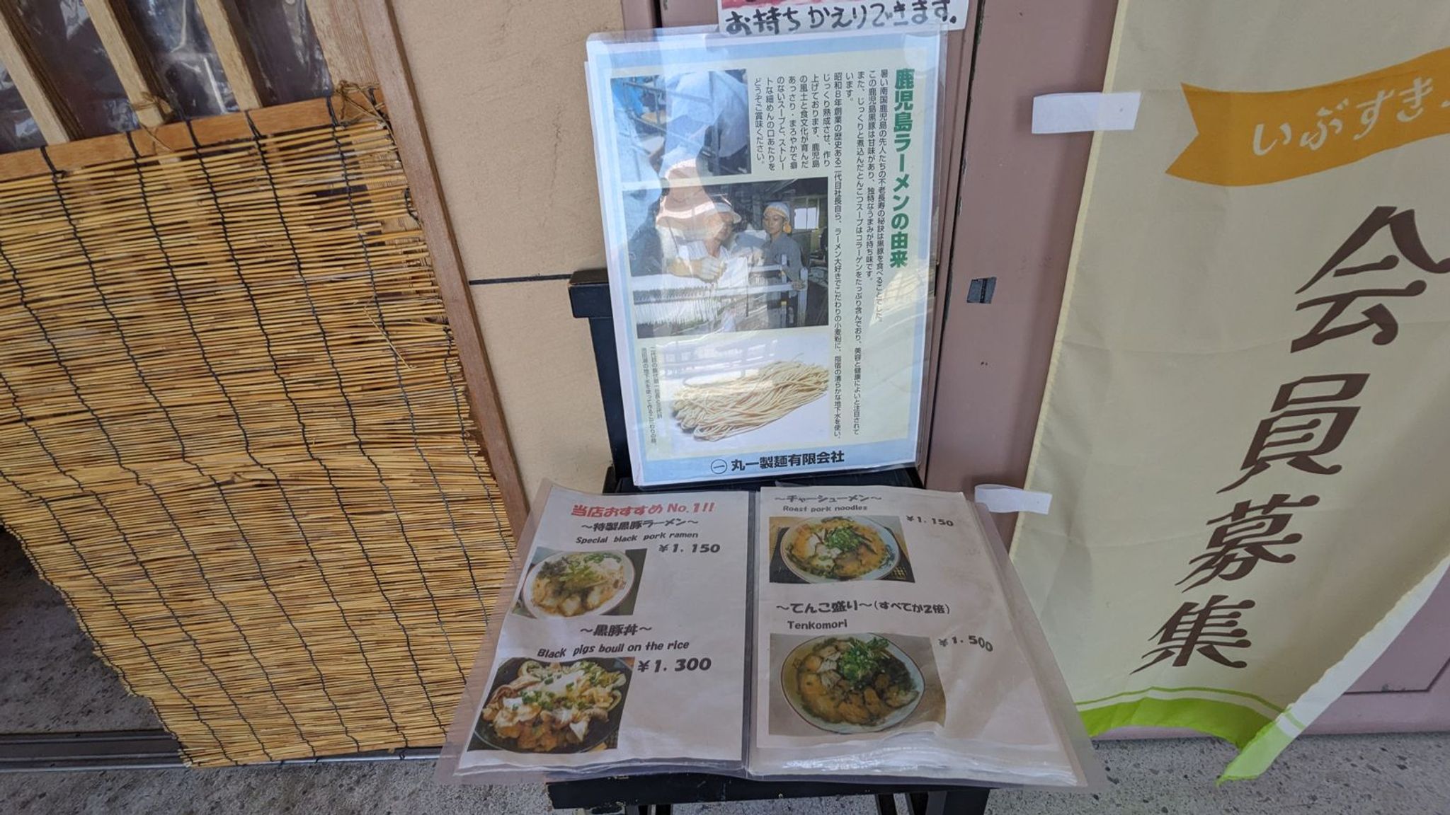 めん処隆 サムネイル 2