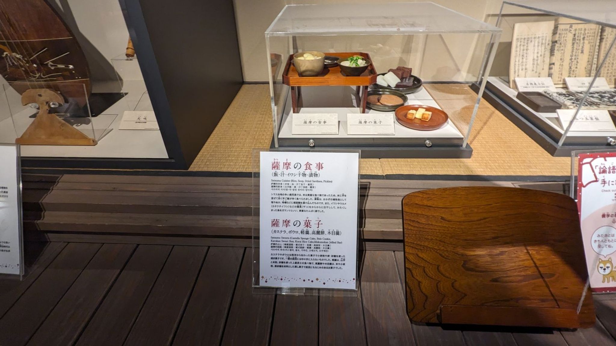 鹿児島市 維新ふるさと館 サムネイル 9