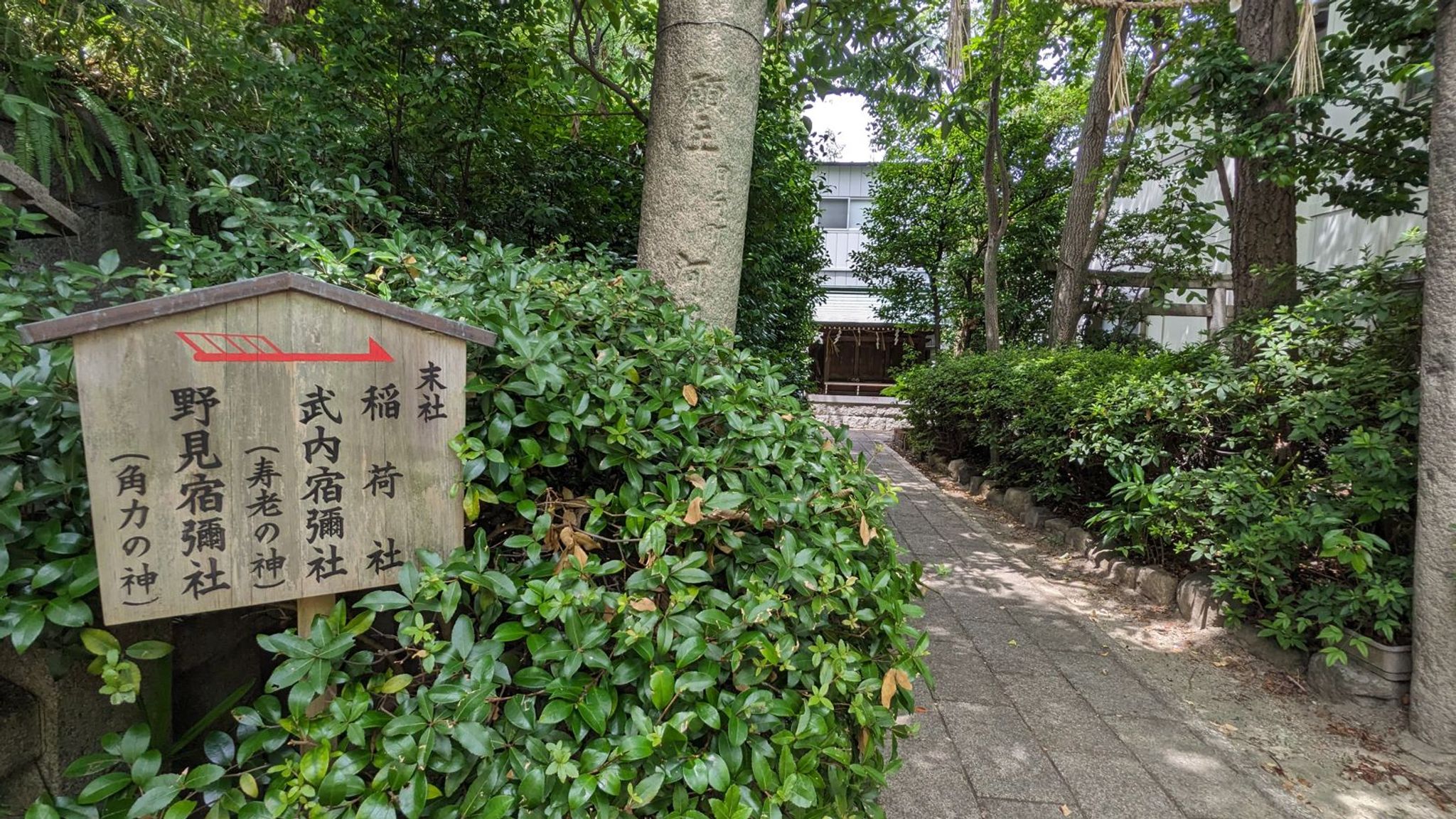 真田山 三光神社 サムネイル 11