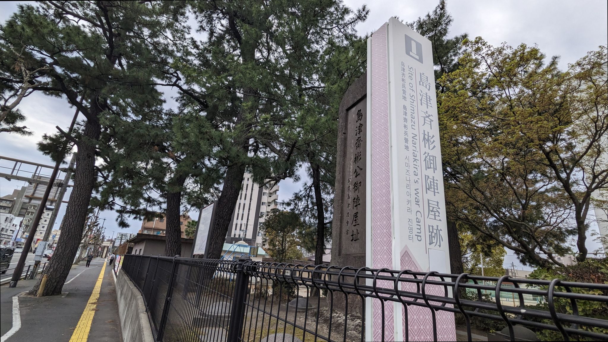 島津斉彬公御陣屋跡 サムネイル 2