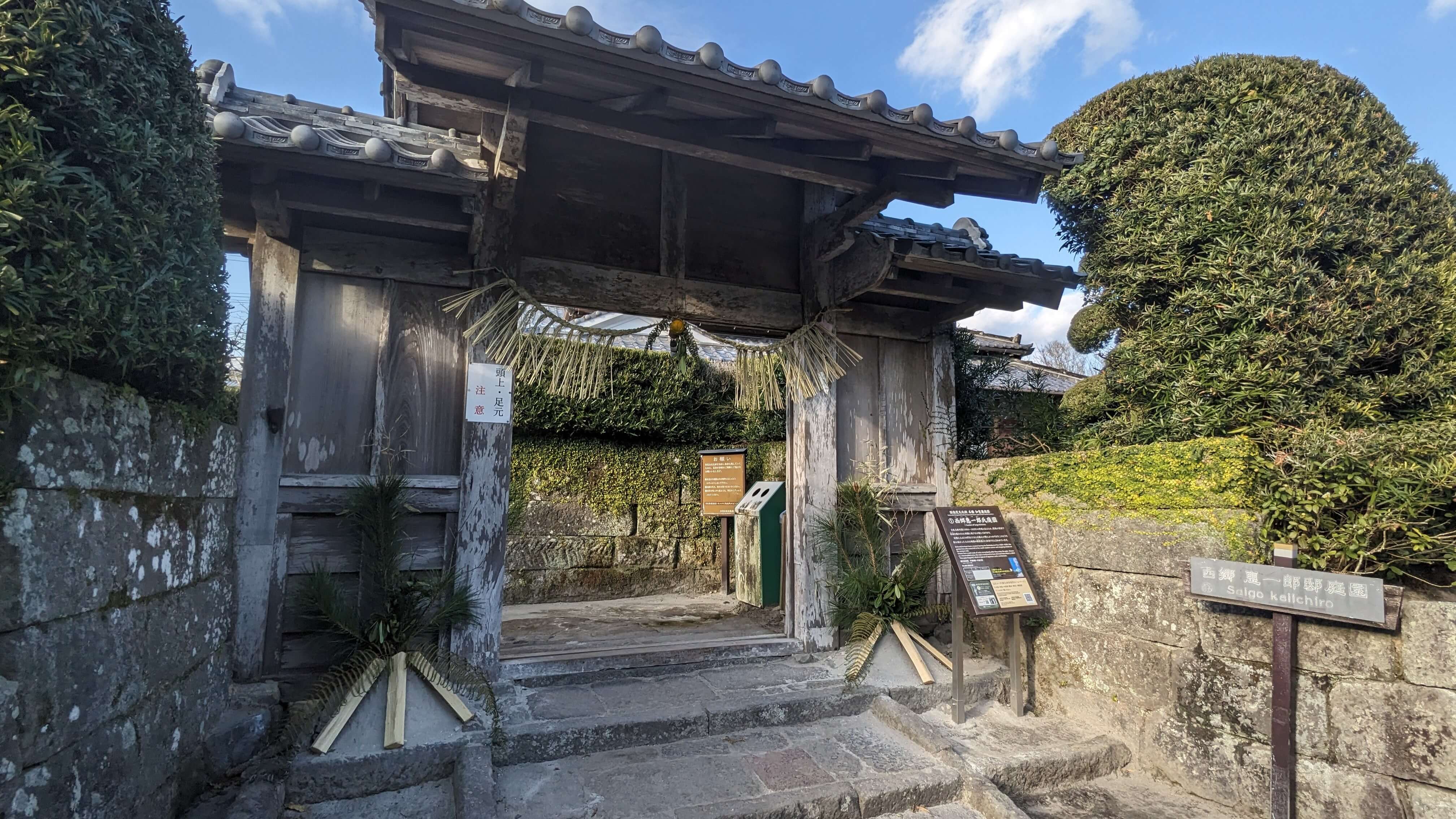 西郷恵一郎氏庭園