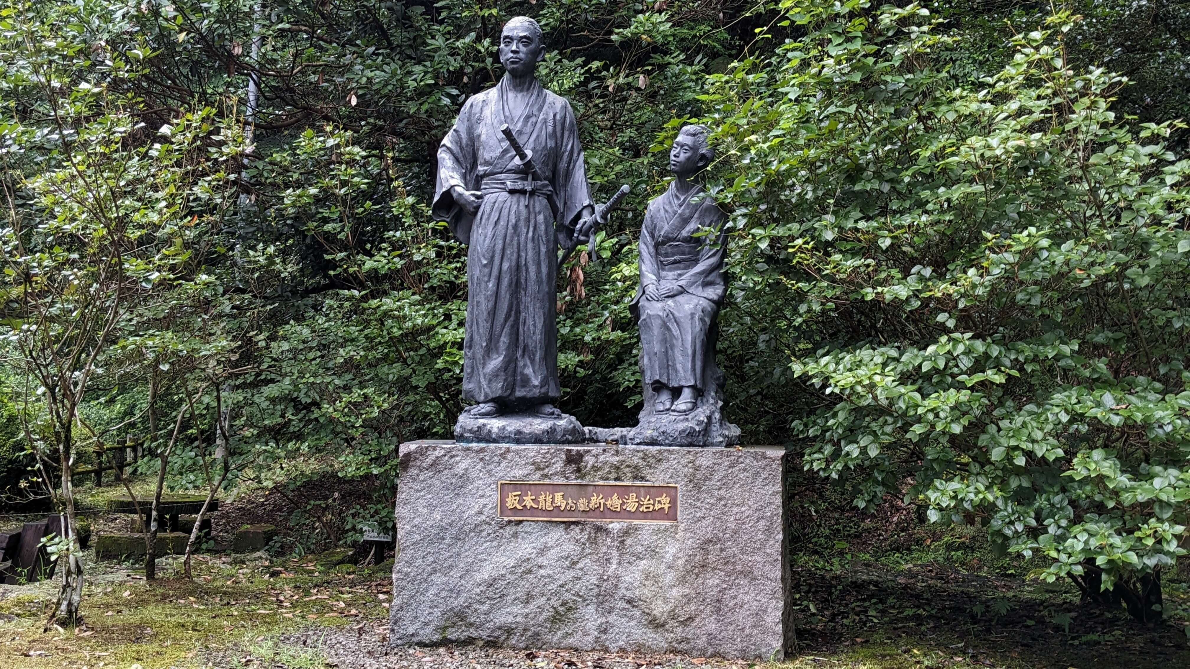 坂本龍馬おりょう新婚湯治碑 (龍馬公園) サムネイル 2