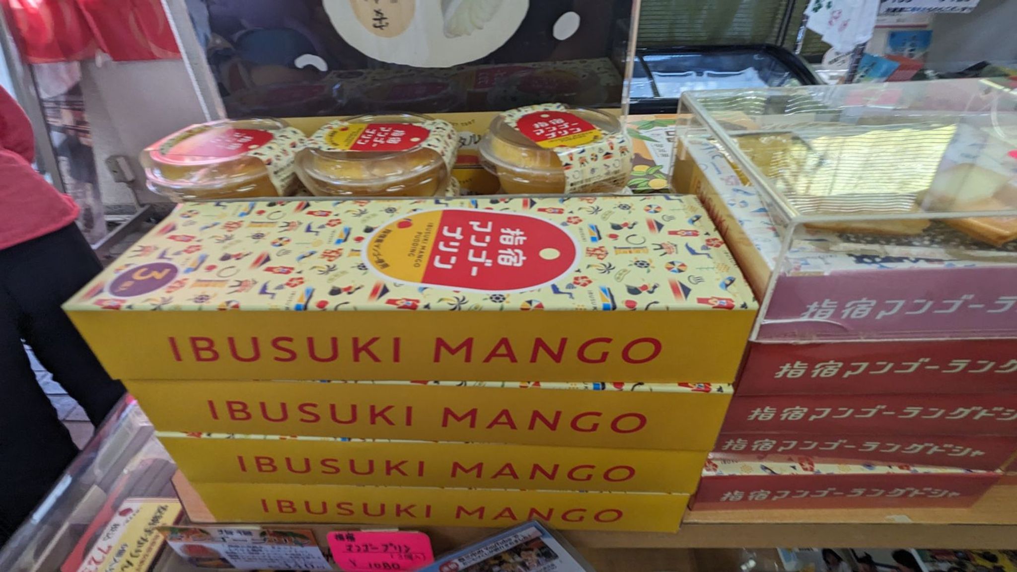 ふるさとショップ 指宿駅構内売店 サムネイル 2