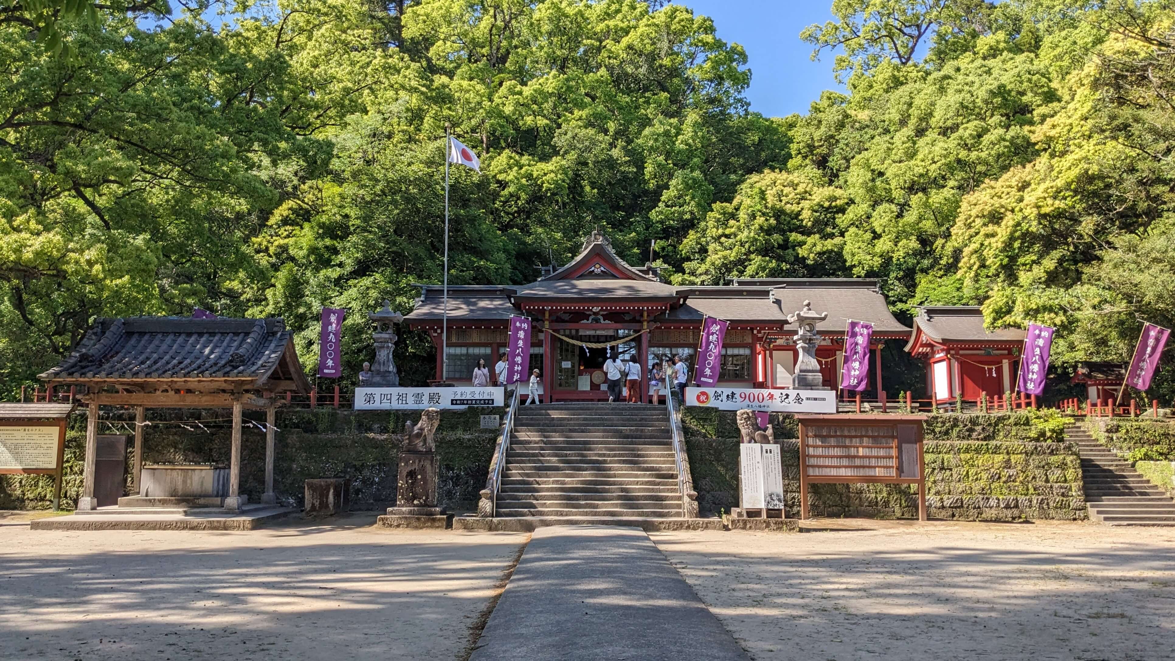 蒲生八幡神社 サムネイル 11