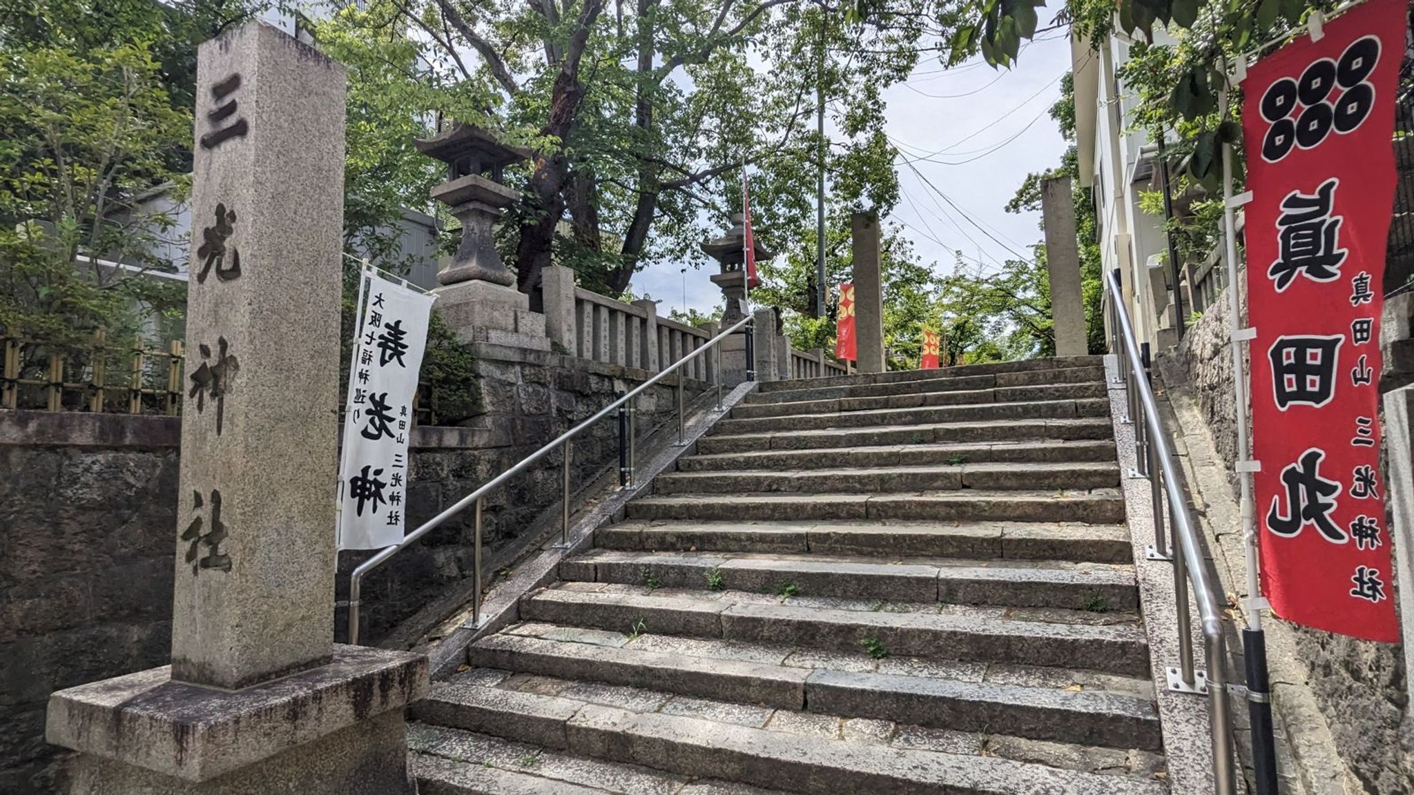 真田山 三光神社 サムネイル 6