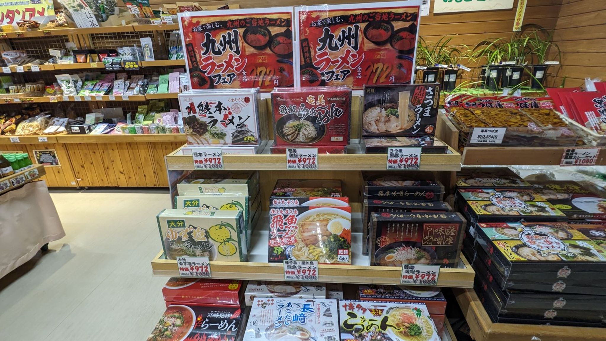 道の駅 すえよし 四季祭市場 サムネイル 28