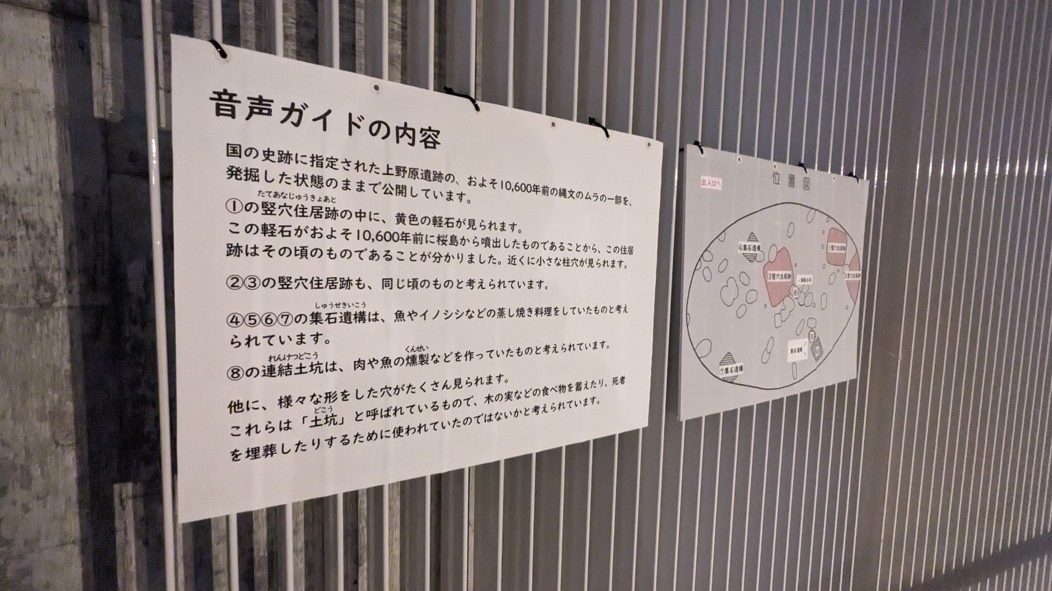 遺跡保存館 サムネイル 3