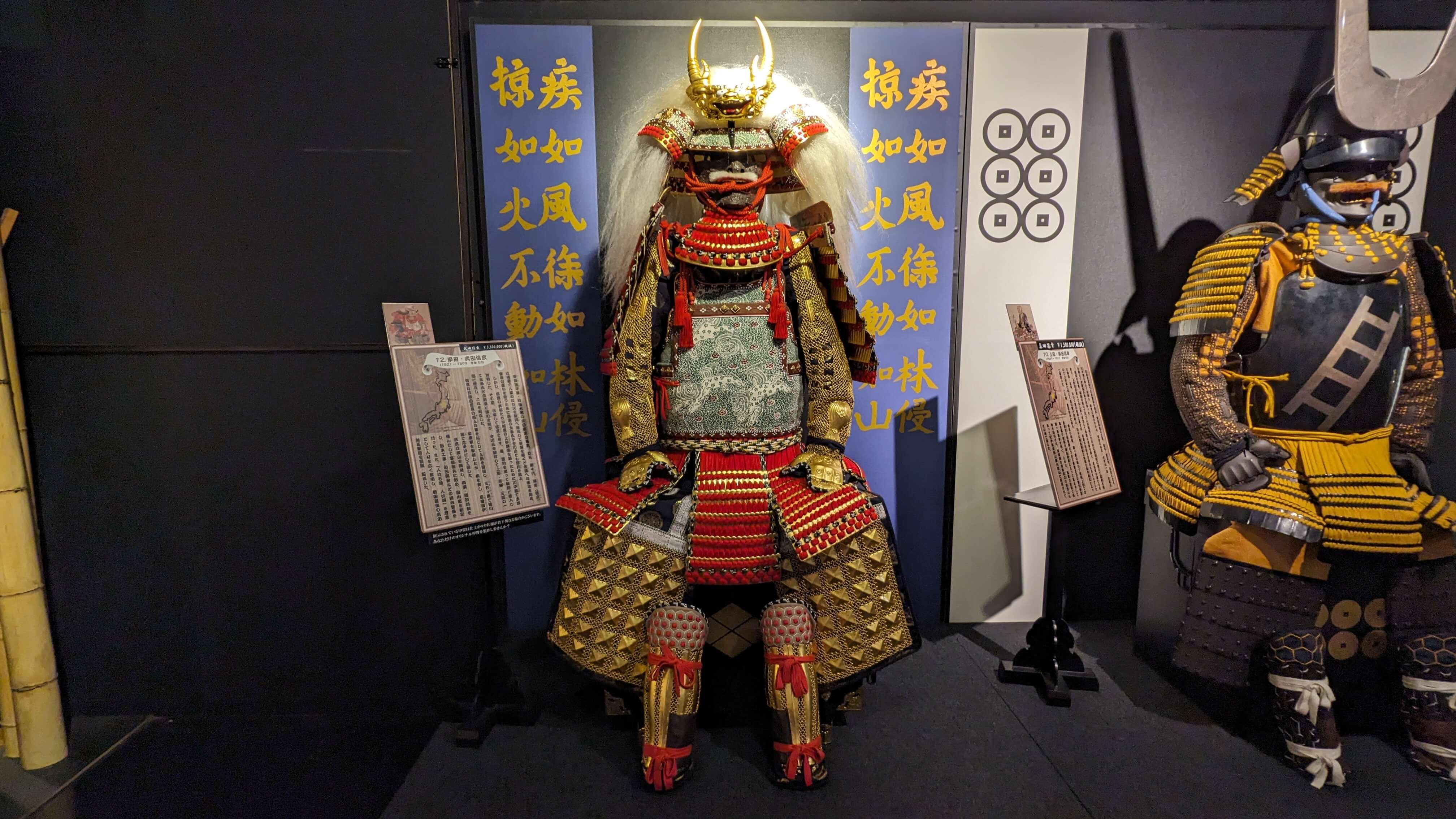 武田信玄 1