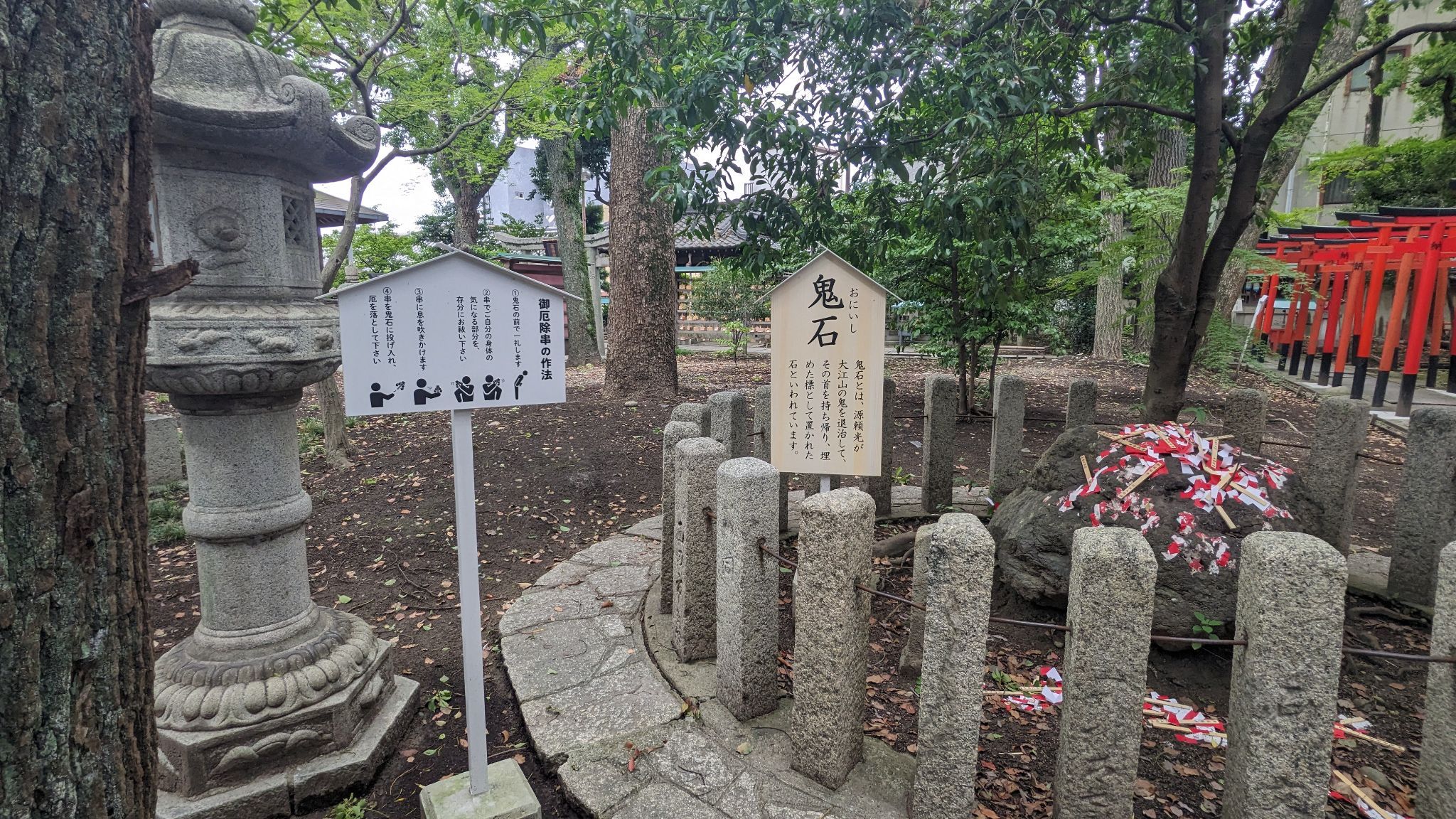 鬼石