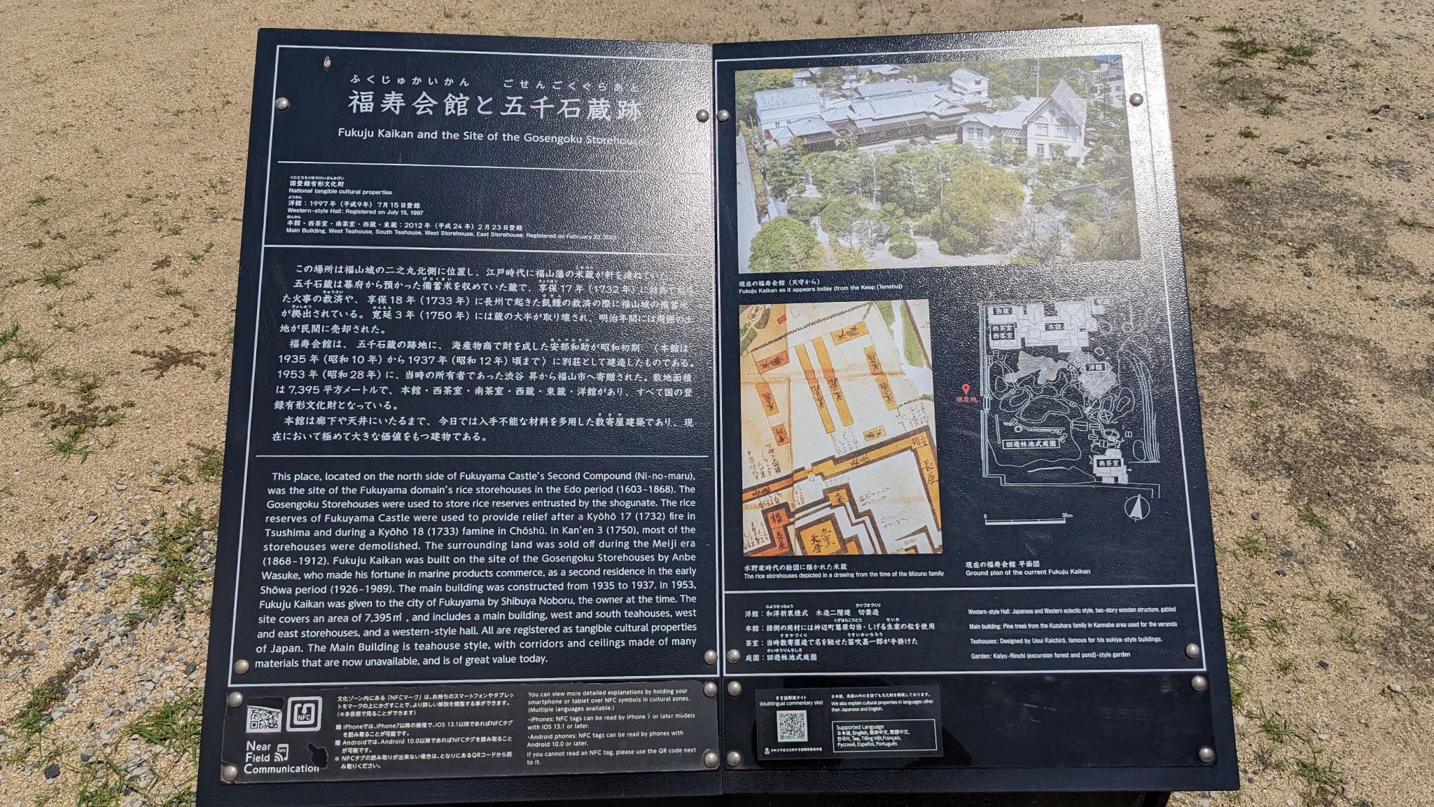 福寿会館