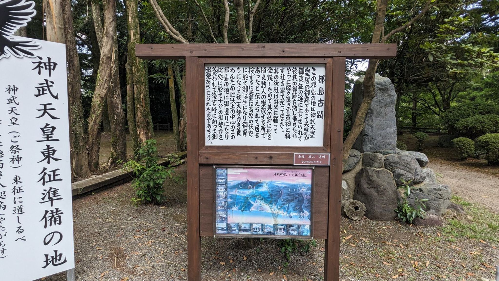 狭野神社 サムネイル 11