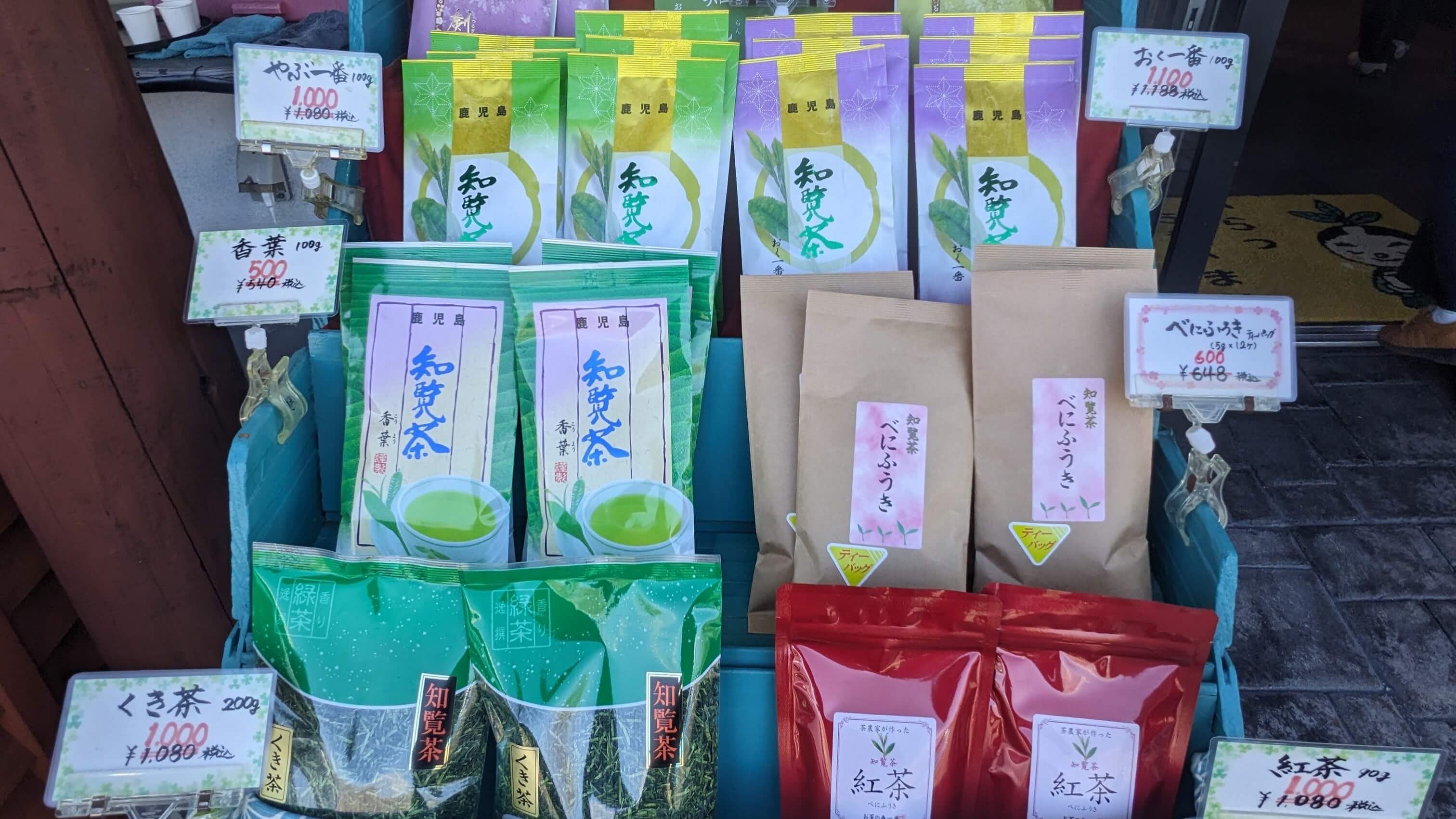 ちらん特産品の店 サムネイル 2