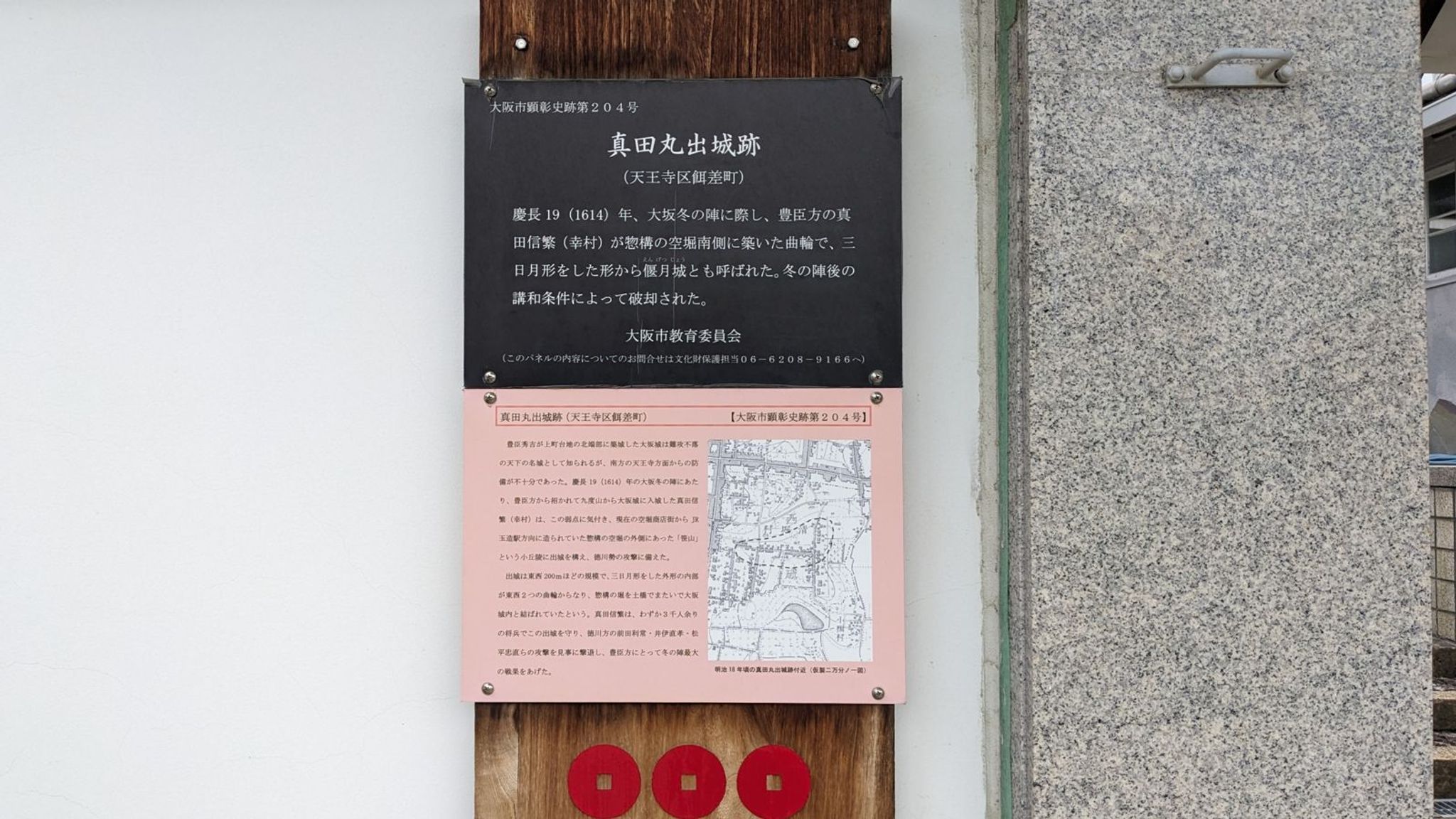 心眼寺 サムネイル 3