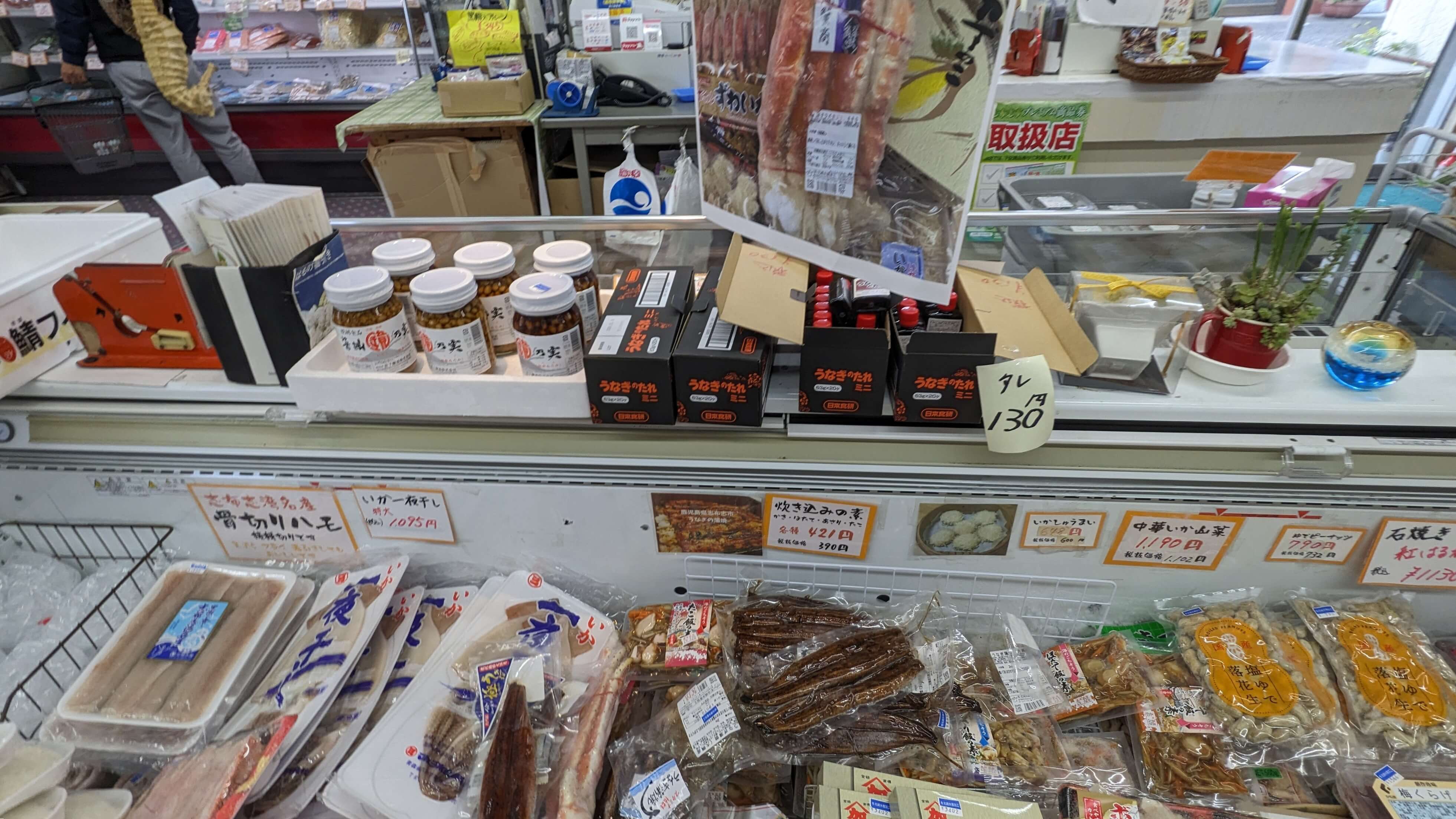 北崎水産加工 サムネイル 13