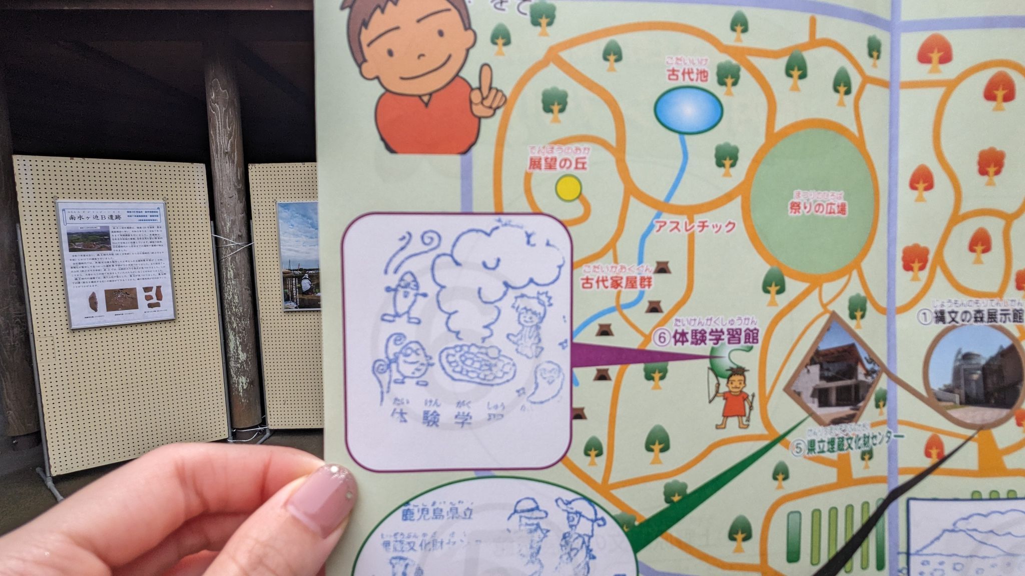 体験学習館