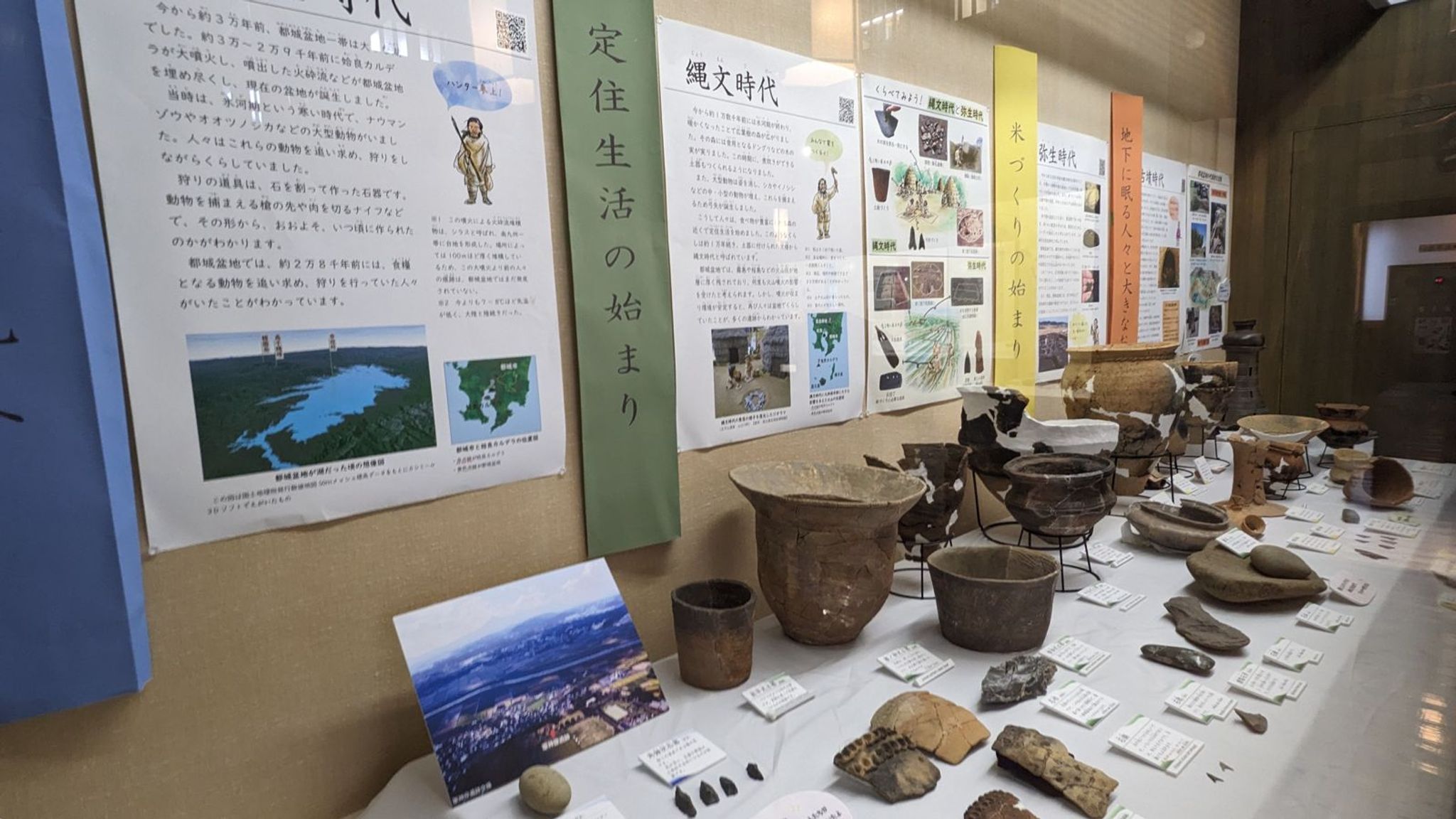 都城歴史資料館 サムネイル 23