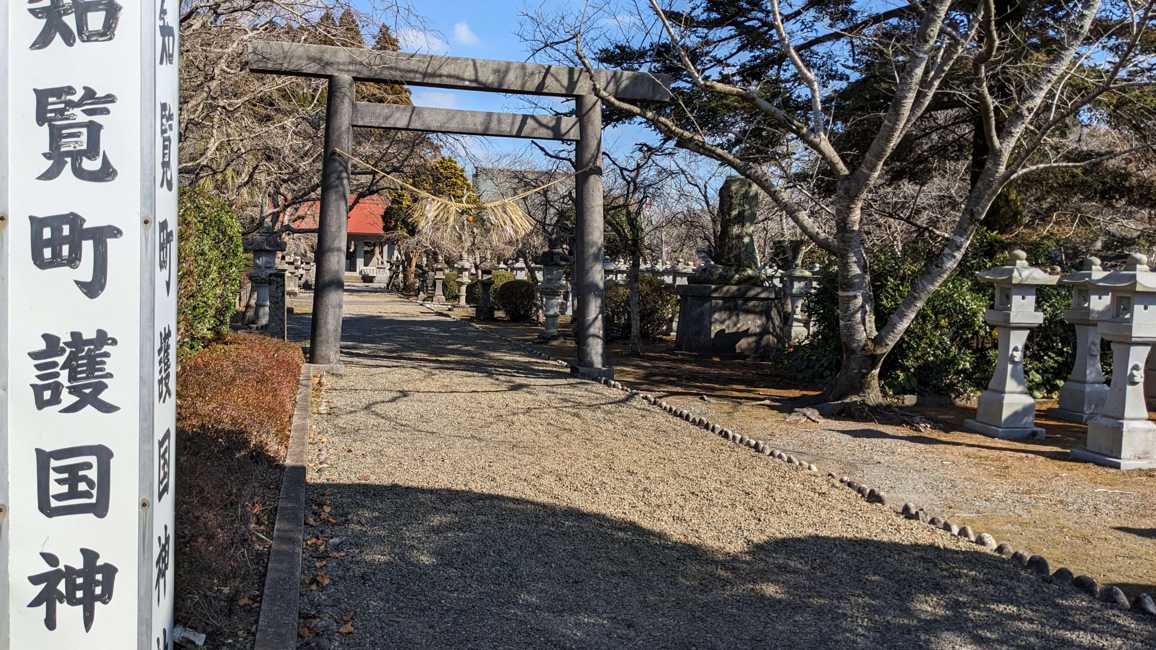 知覧町護国神社 1