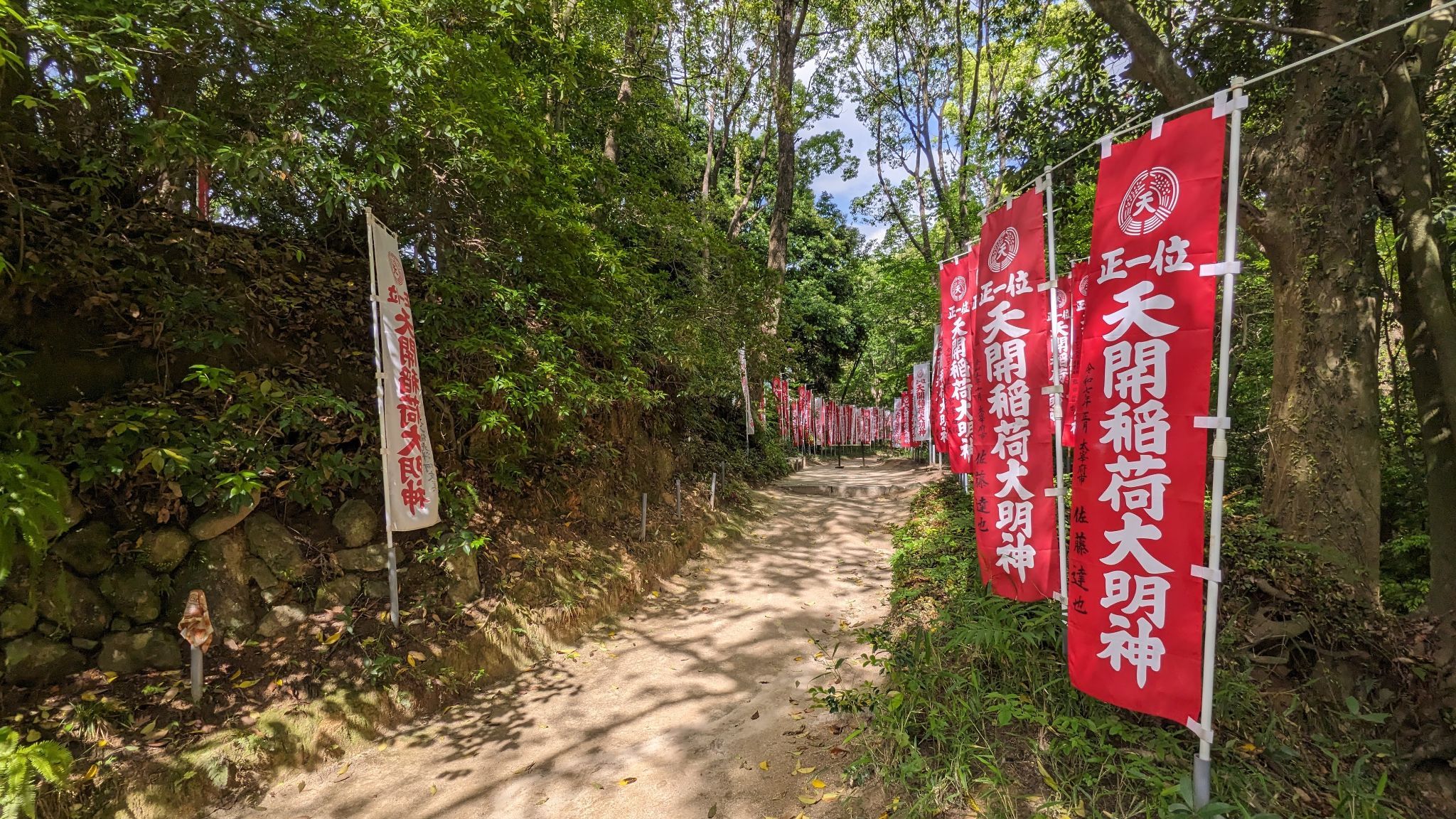 天開稲荷社