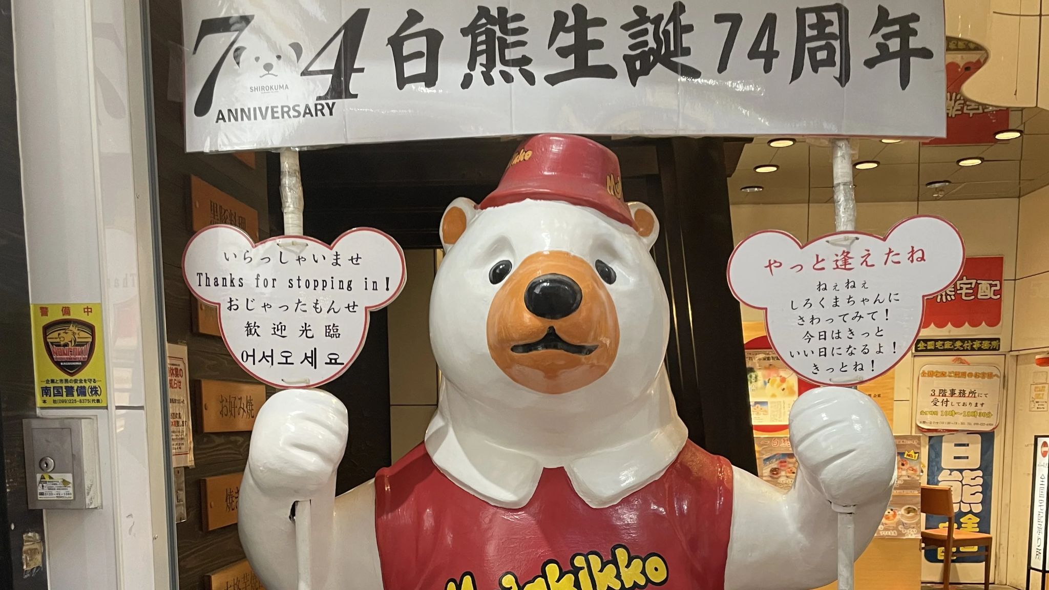 天文館むじゃき 本店 サムネイル 2
