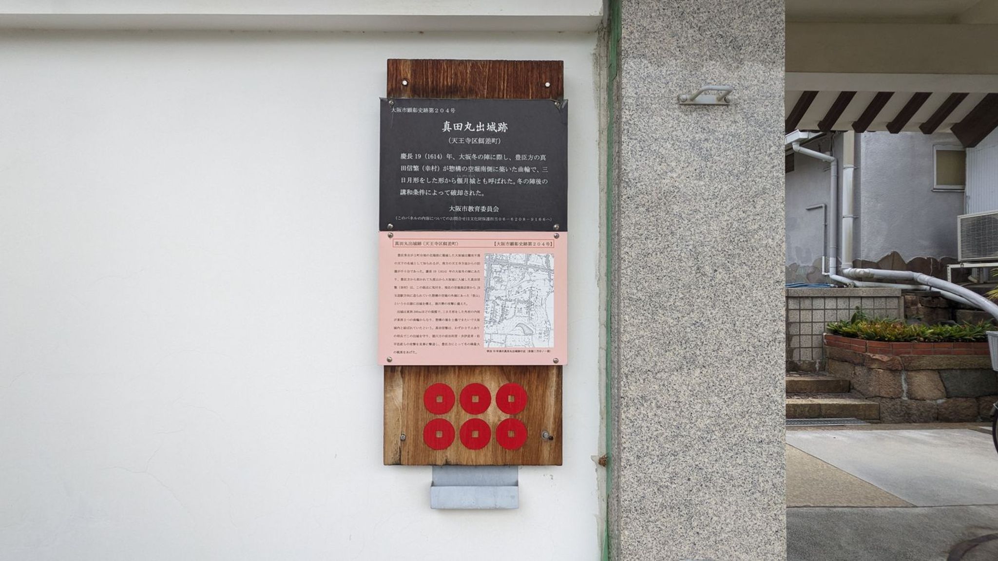 心眼寺 サムネイル 5