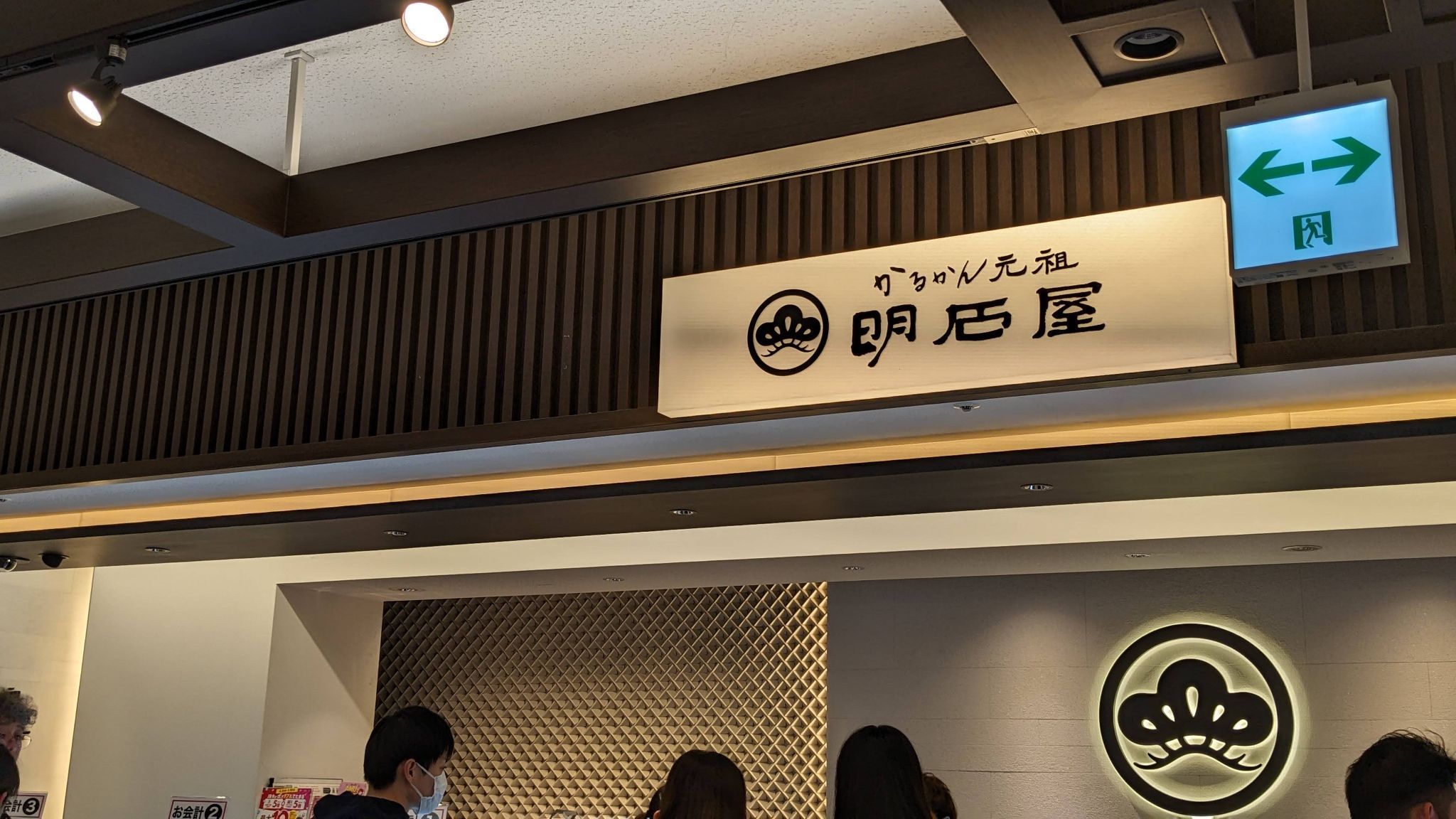 さつまち鹿児島中央駅 みやげ横丁 サムネイル 5