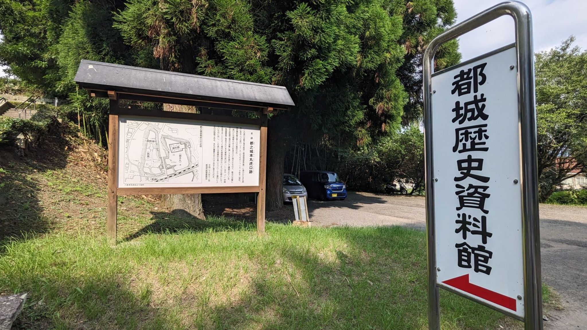 都之城跡 サムネイル 46