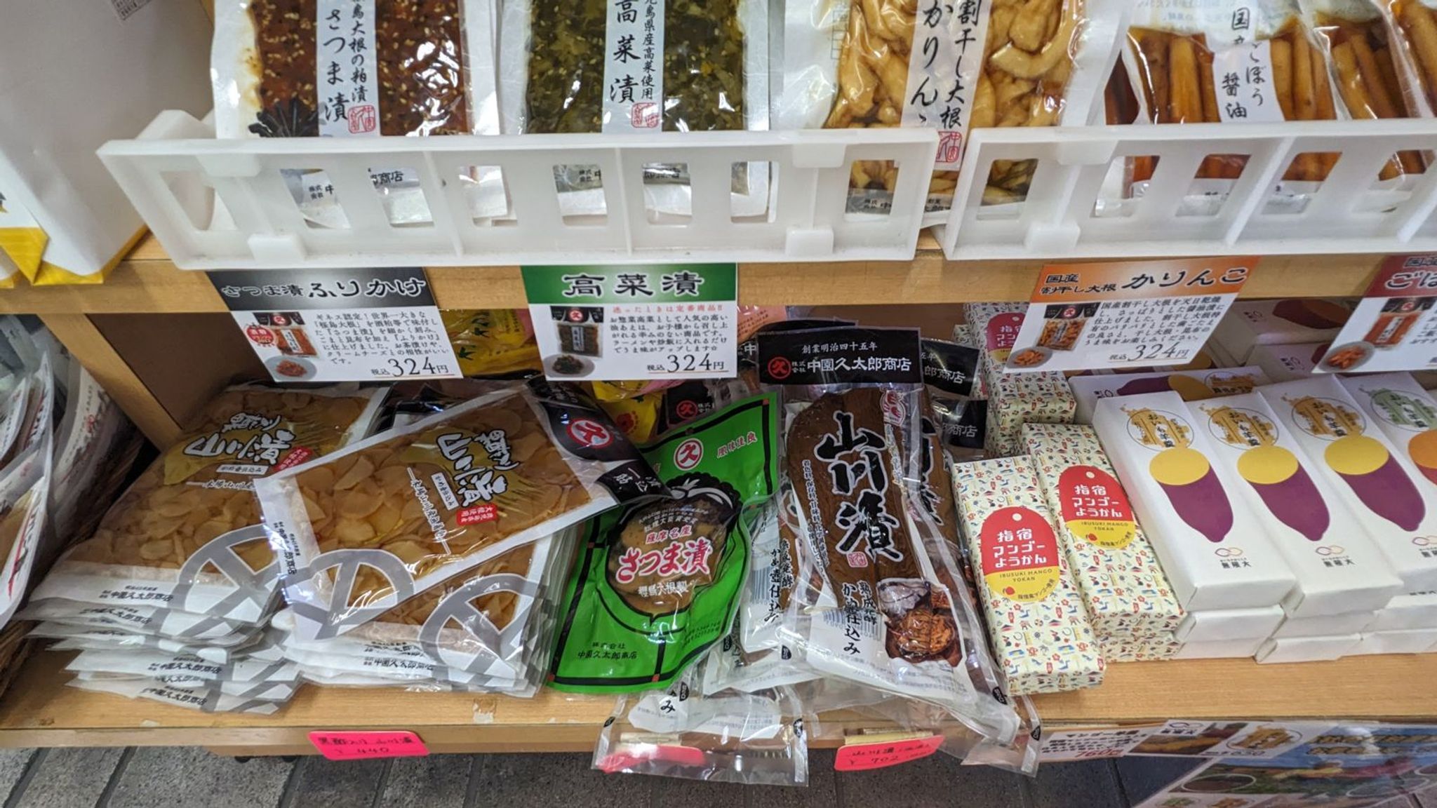 ふるさとショップ 指宿駅構内売店 サムネイル 3