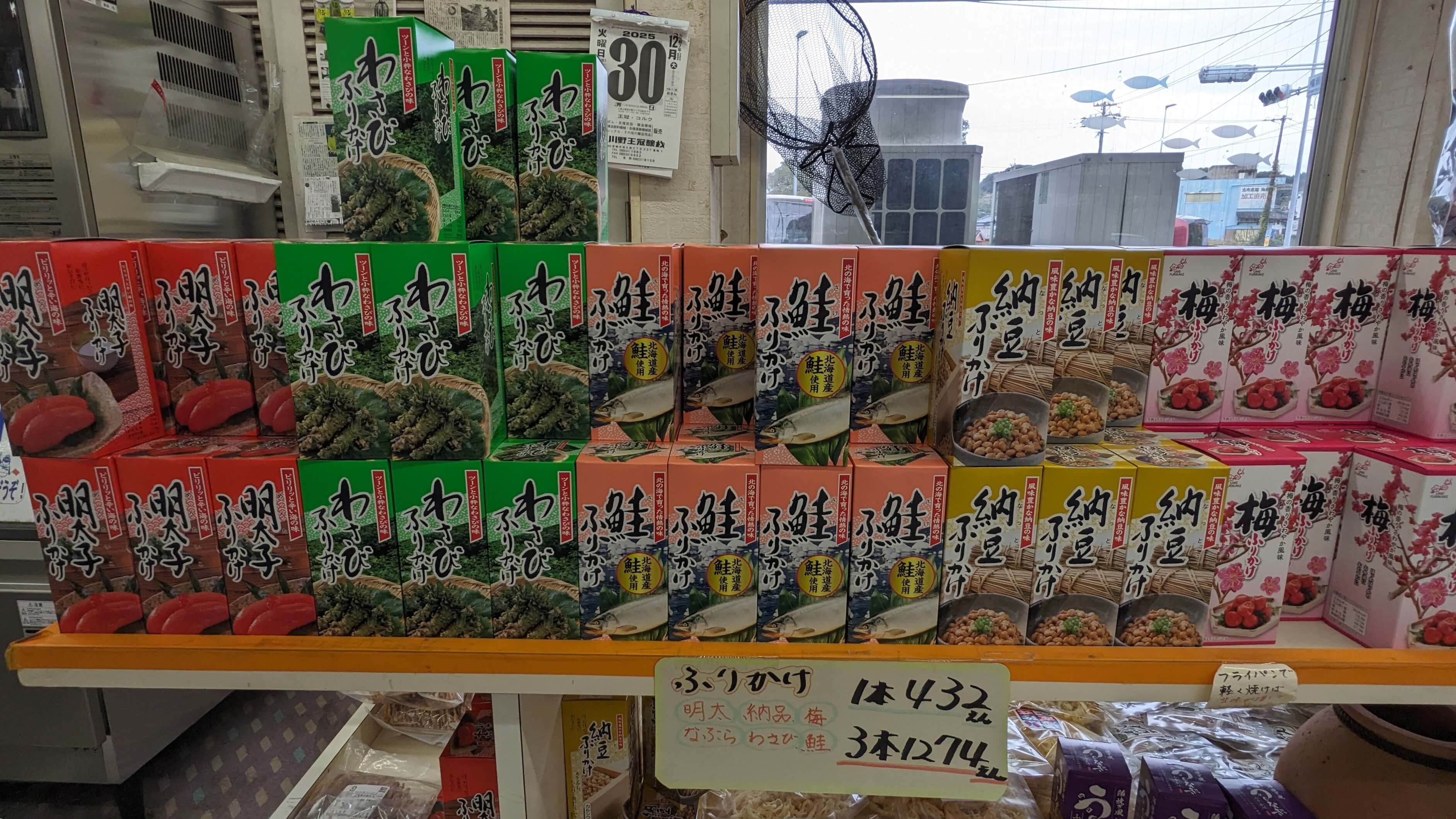 北崎水産加工 サムネイル 14