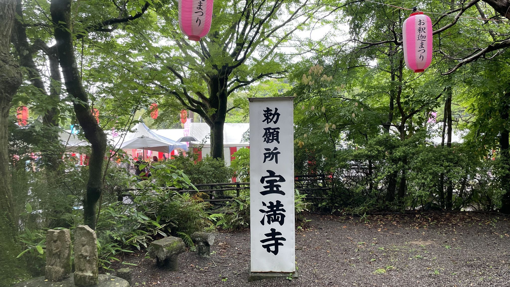 宝満寺 サムネイル 2