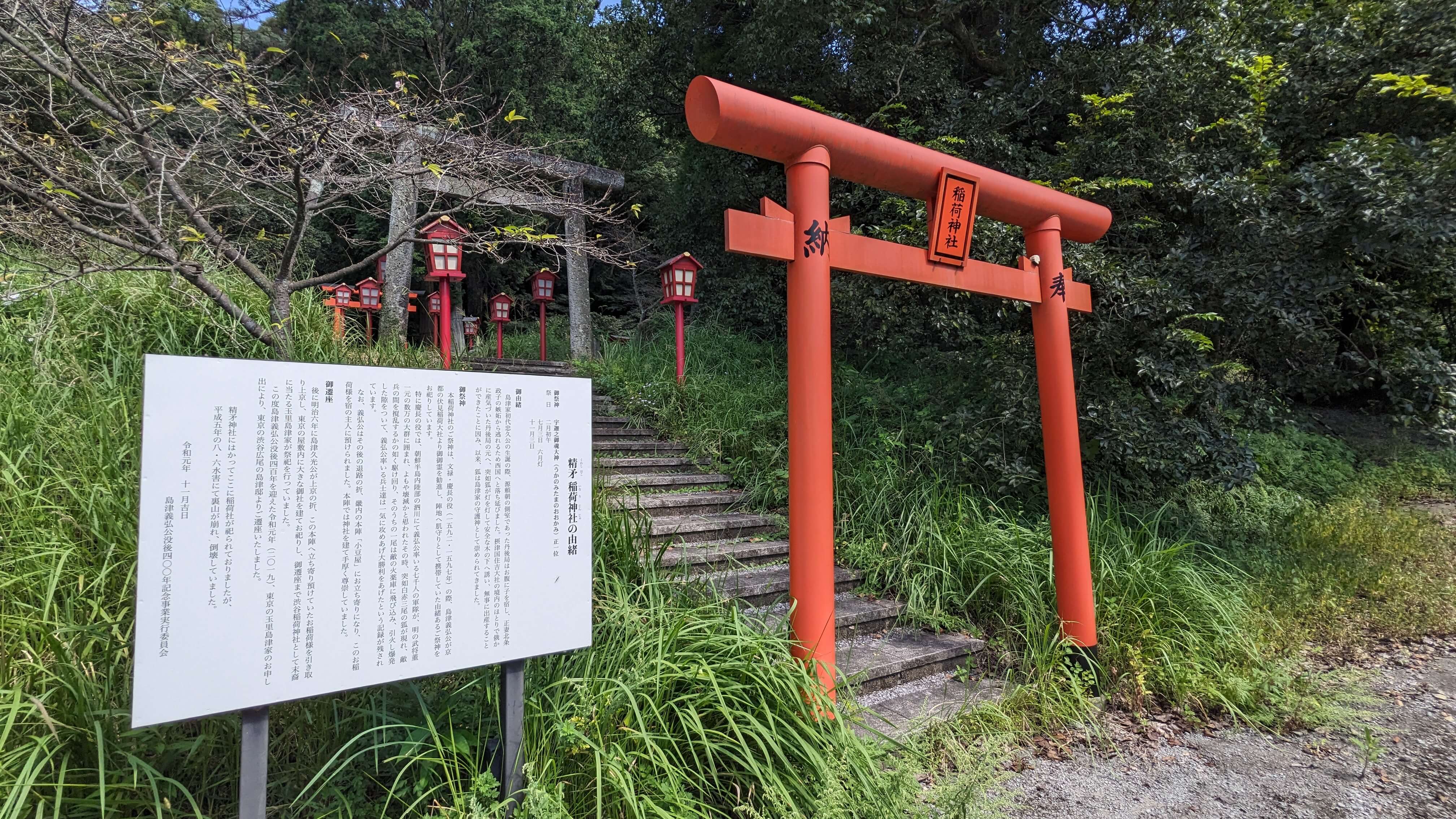 正一位精矛渋谷稲荷神社(精矛神社境内摂社) サムネイル 5