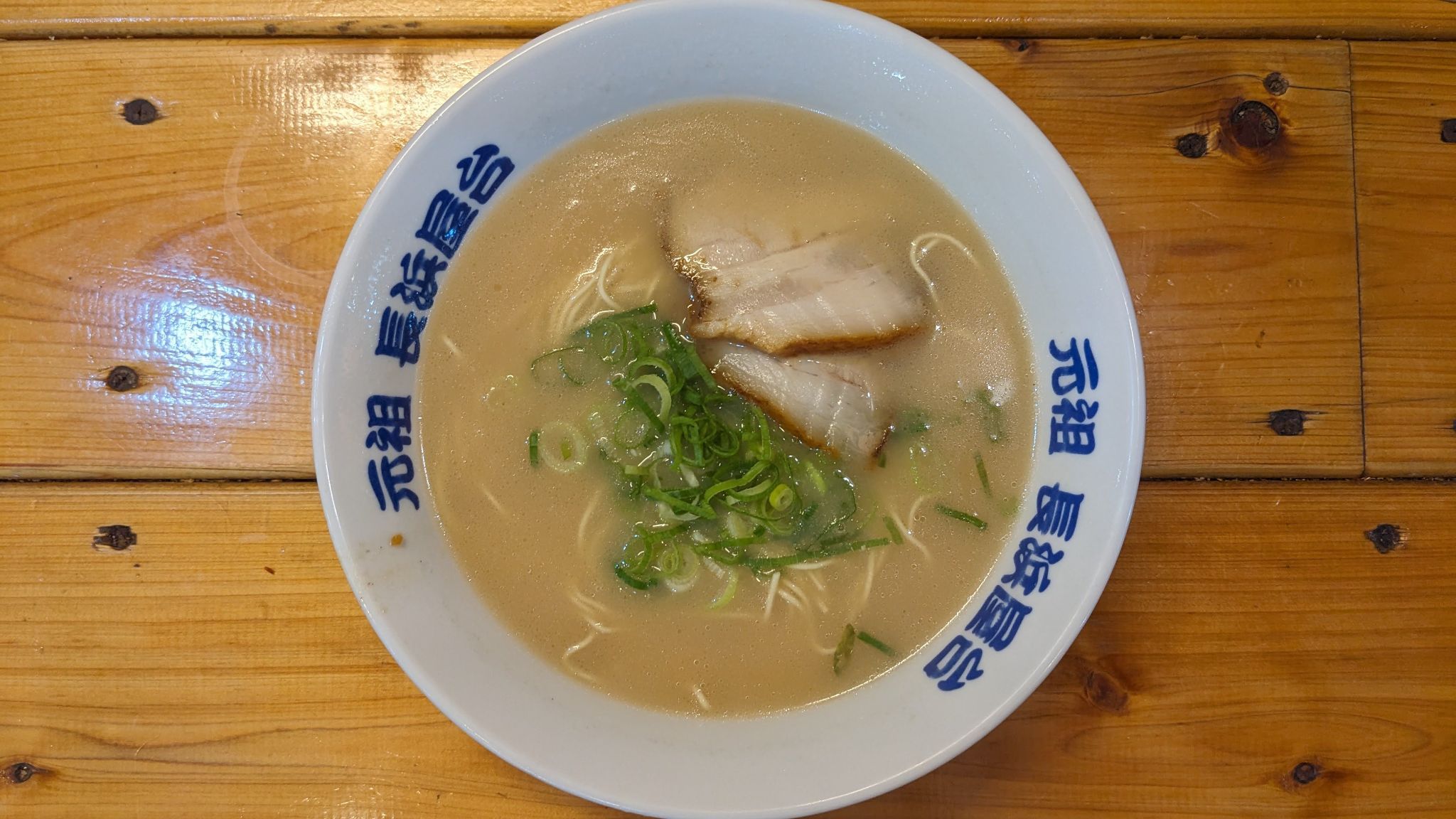 元祖 長浜屋台