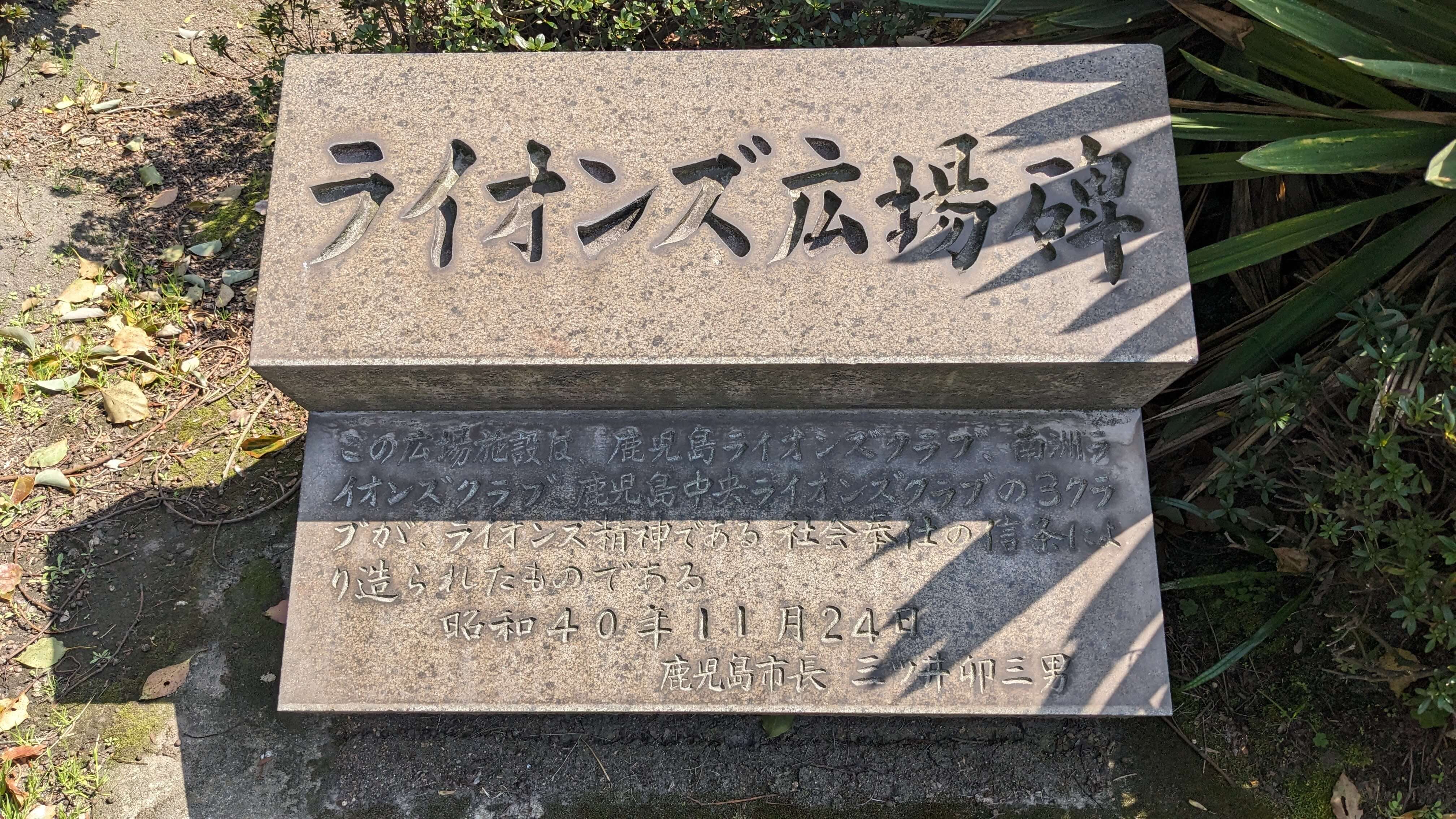 ライオンズ広場噴水 サムネイル 2