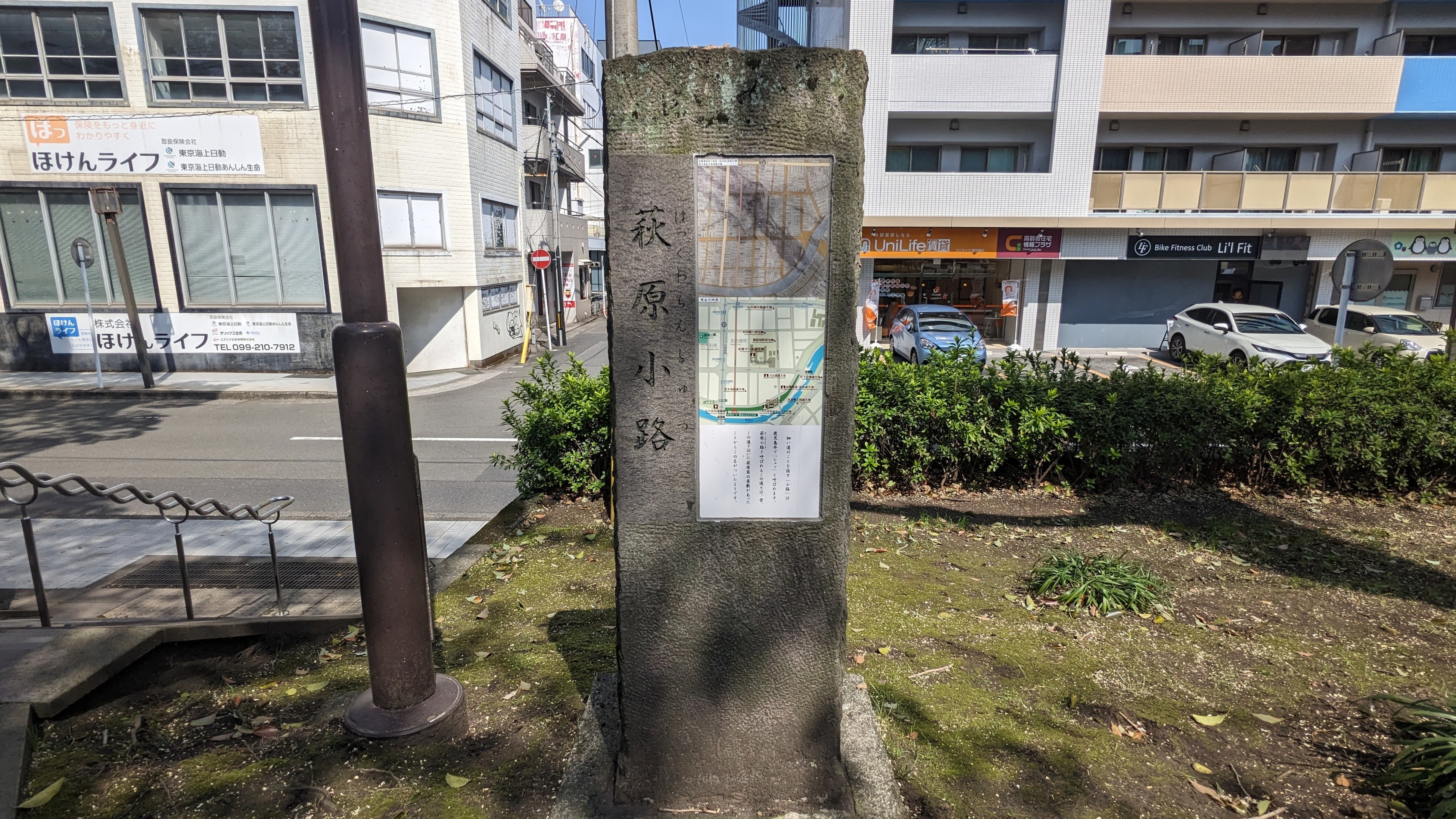 萩原小路の石碑 サムネイル 2