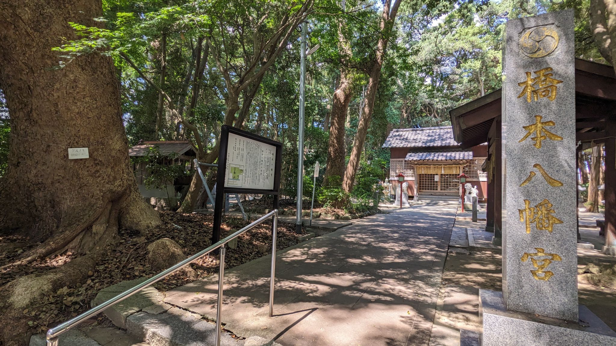 橋本八幡宮 サムネイル 6